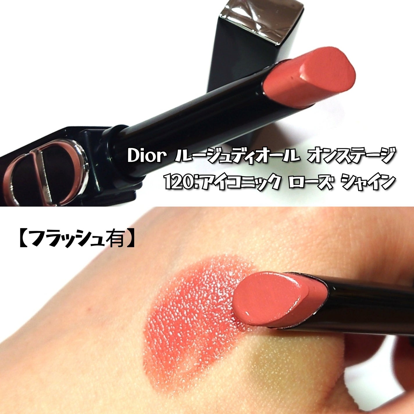 ルージュ ディオール オン ステージ/Dior/口紅・グロス・リップライナー・リップケアを使ったクチコミ(4枚目)