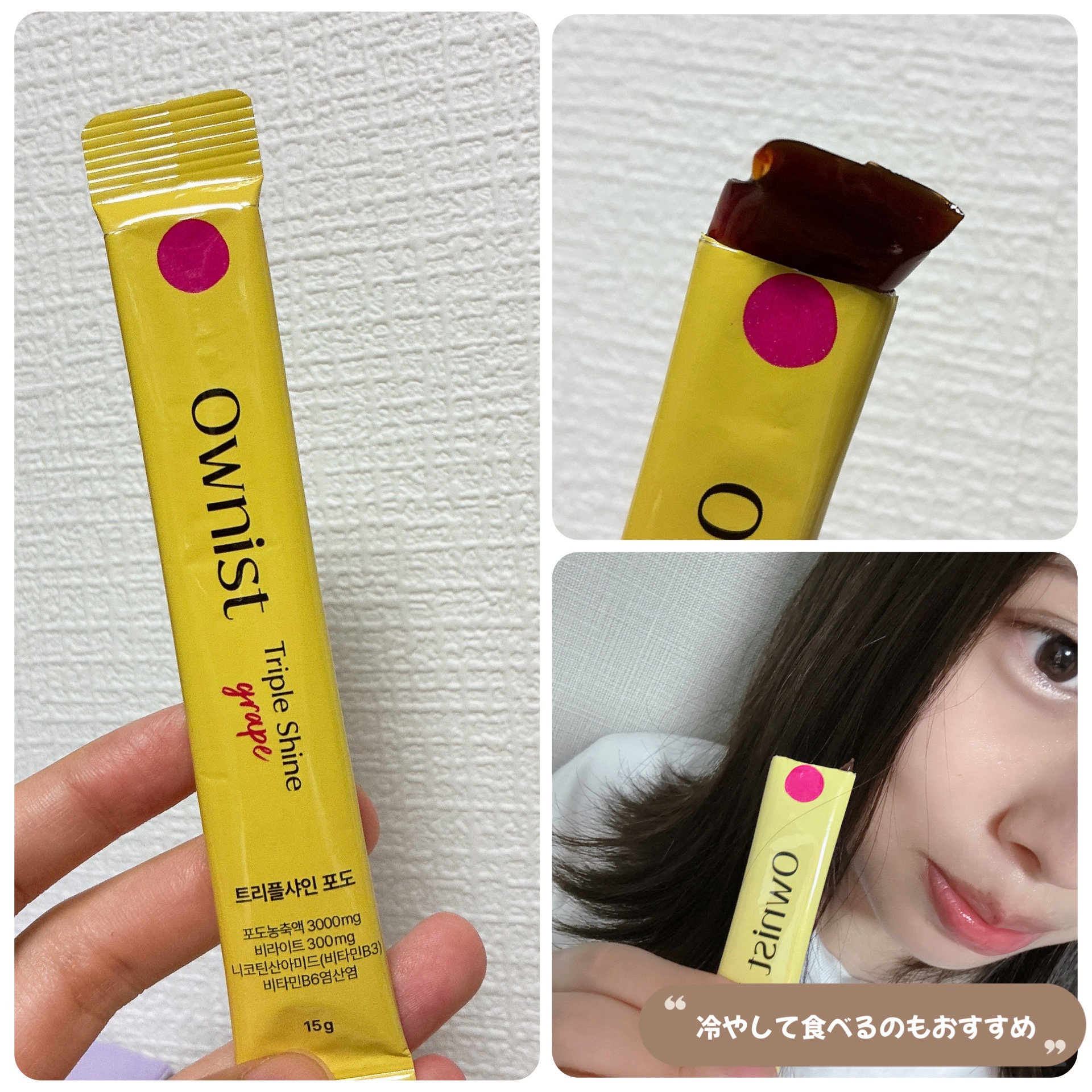 トリプルコラーゲン オレンジ/Ownist/美容サプリメントを使ったクチコミ（3枚目）