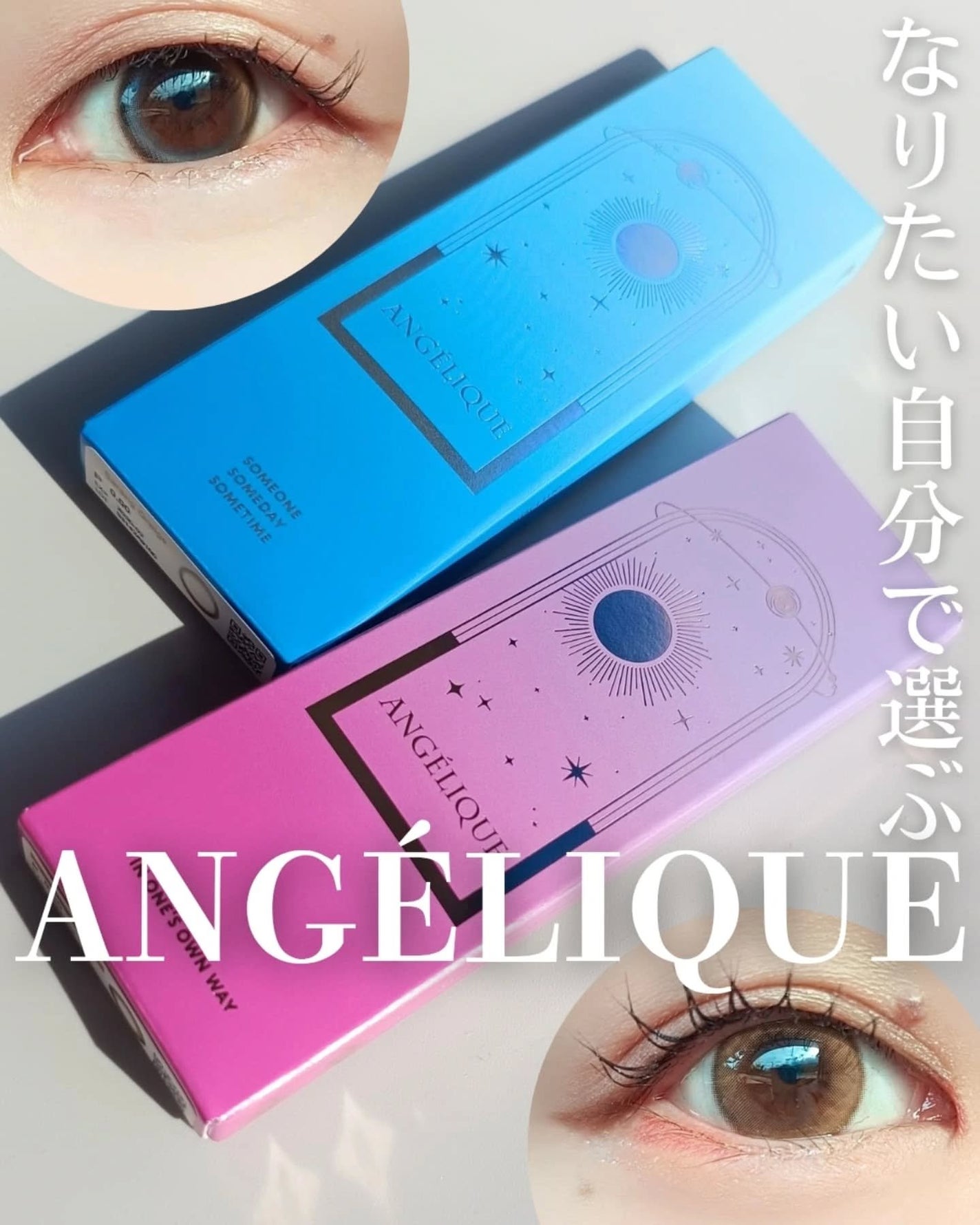 ANGÉLIQUE 1day/ANGÉLIQUE/ワンデー(1DAY)カラコンを使ったクチコミ(1枚目)