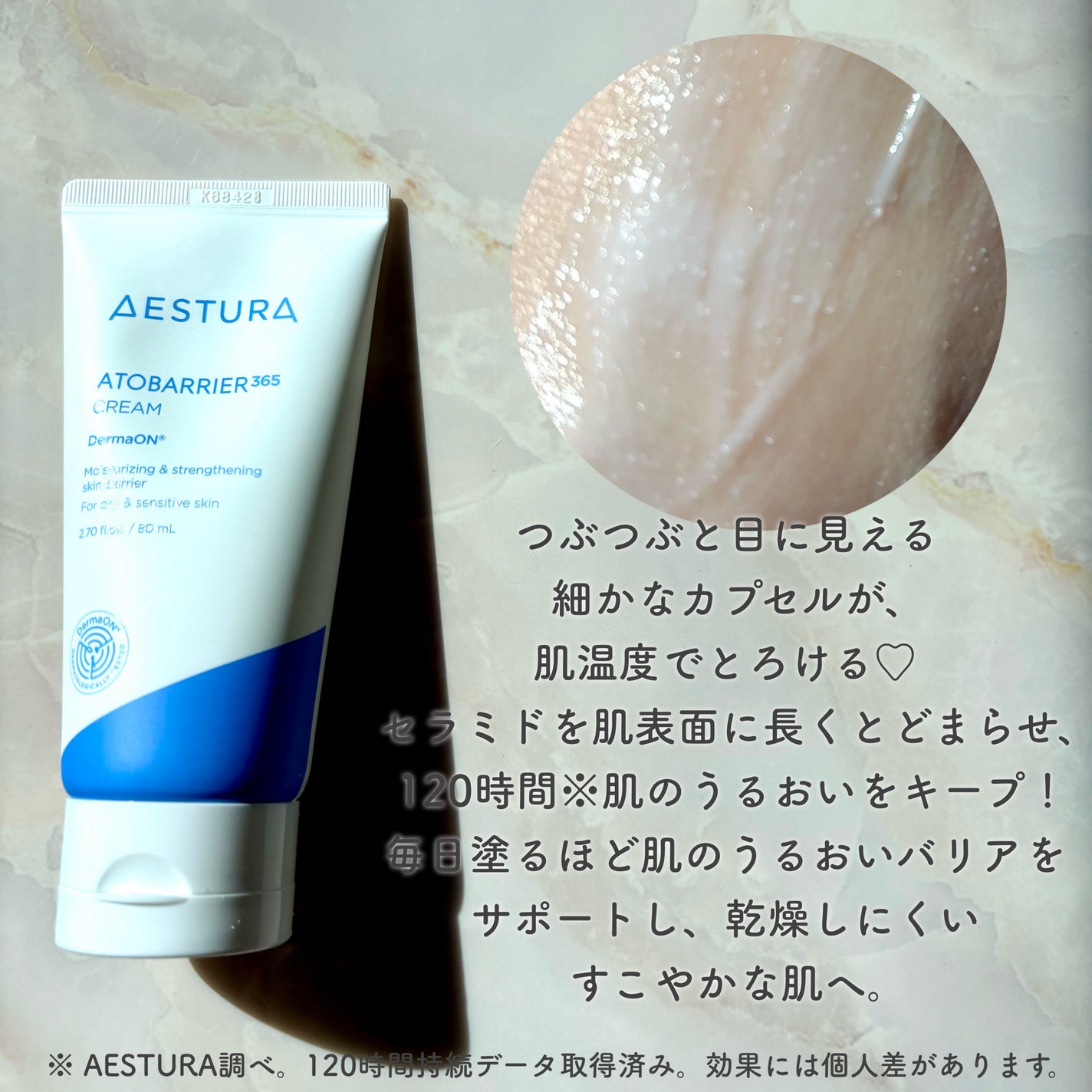 アトバリア365クリーム/AESTURA/フェイスクリームを使ったクチコミ(2枚目)