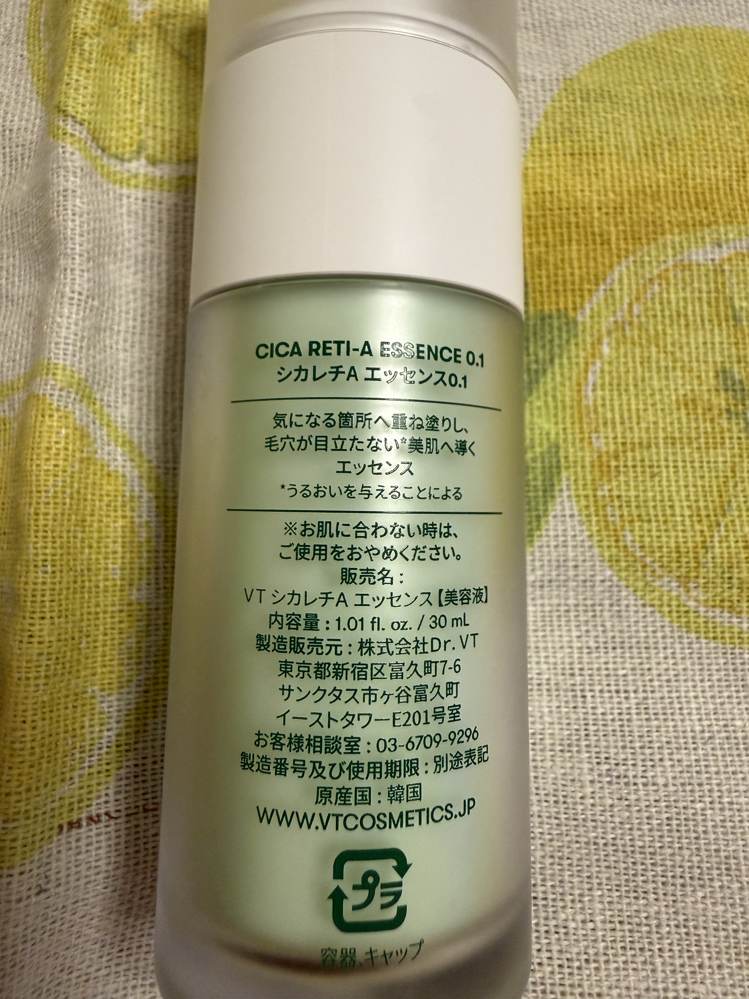 シカレチA エッセンス0.1 30ml/VT/美容液を使ったクチコミ（2枚目）