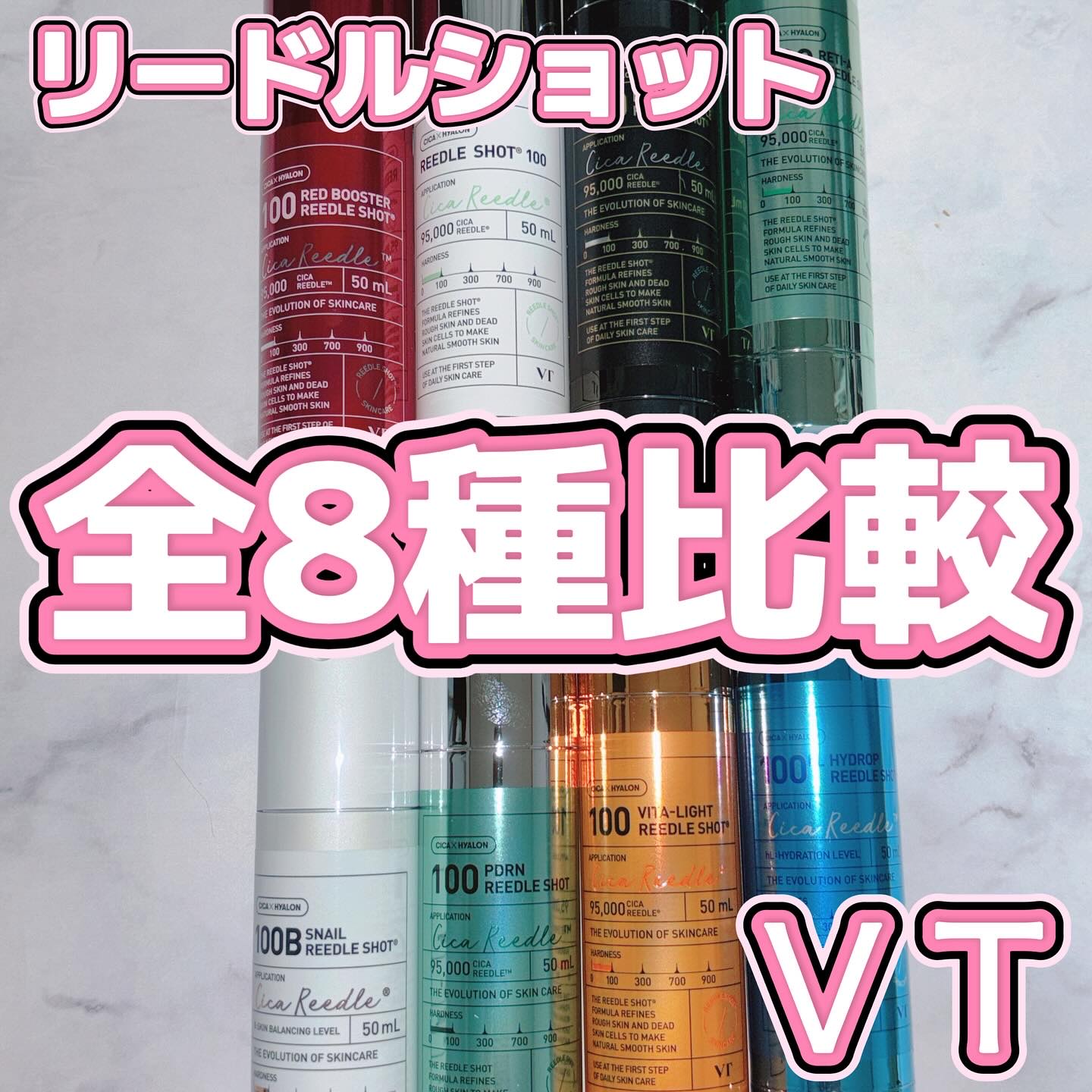 スネイル リードルショット 100B/VT/ブースター・導入液を使ったクチコミ（1枚目）