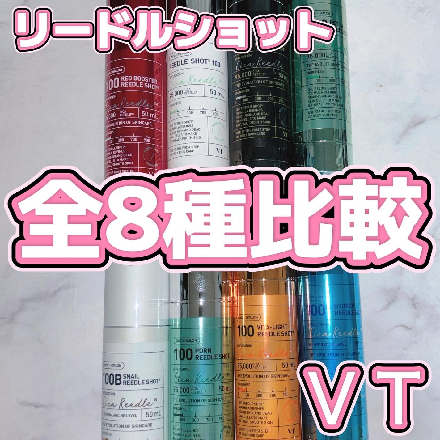 リードルショット100/VT/美容液を使ったクチコミ(1枚目)