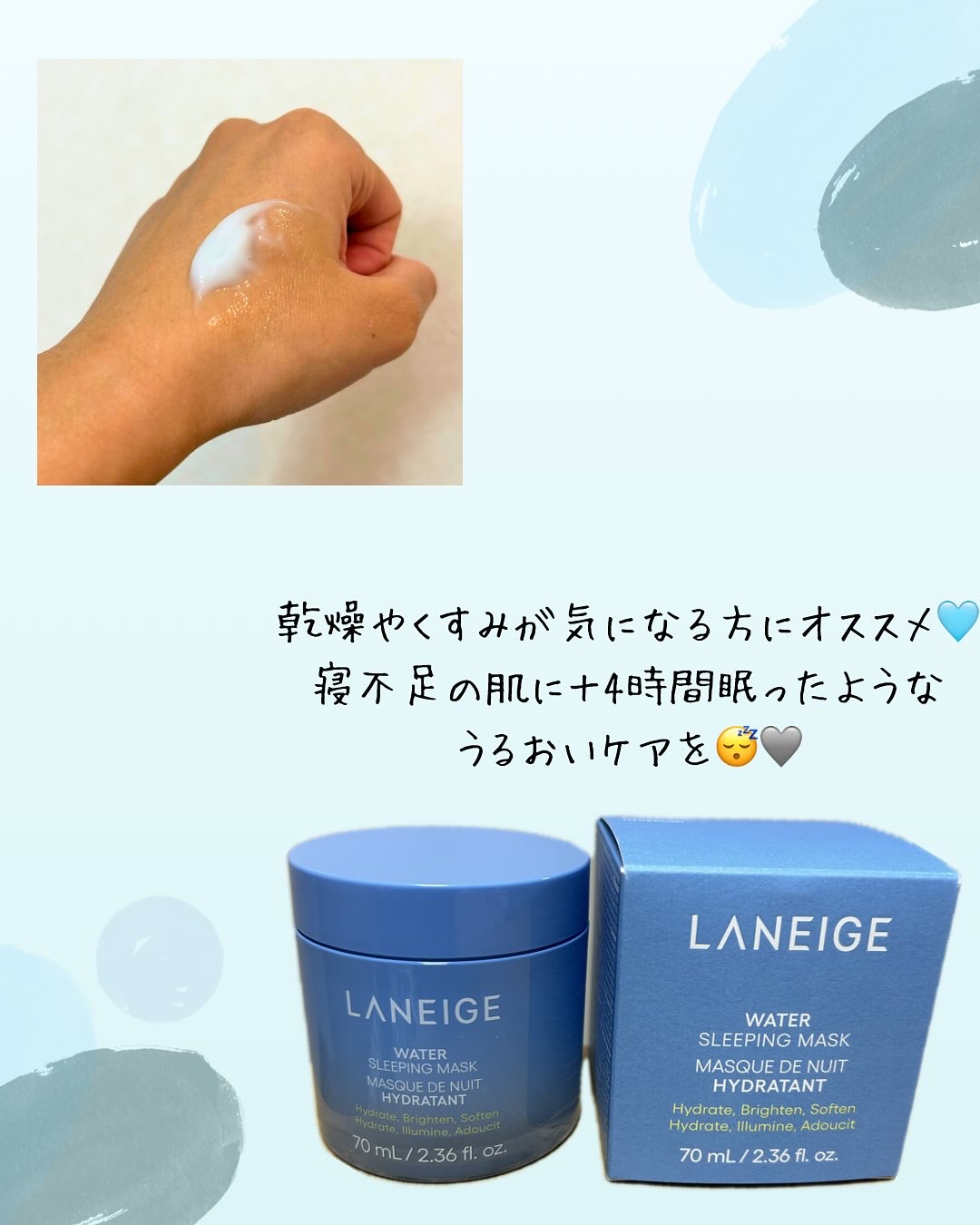ウォータースリーピングマスク N/LANEIGE/フェイスクリームを使ったクチコミ（2枚目）