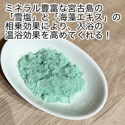 ミネラルバスパウダーオリジナル/イルコルポ/無機塩系入浴剤を使ったクチコミ(2枚目)