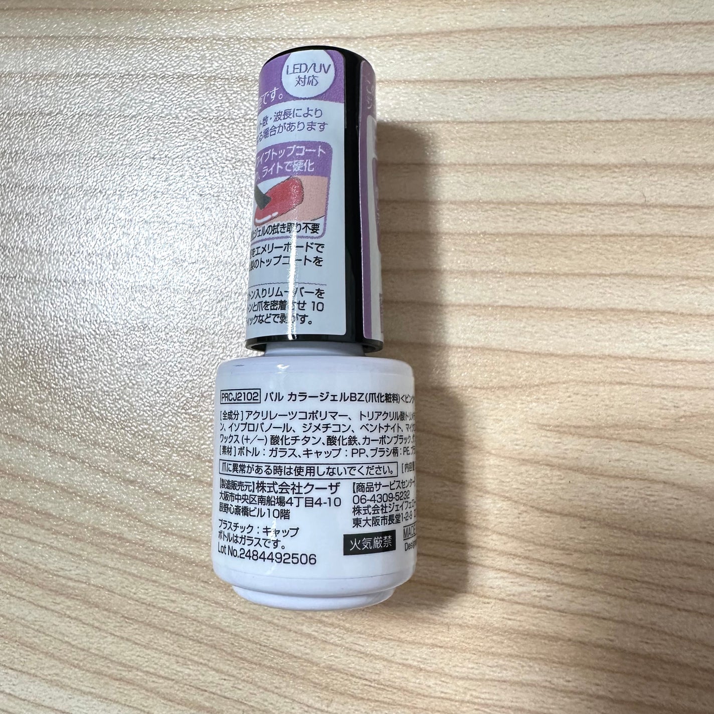 パル カラージェル/キャンドゥ/ジェルネイルを使ったクチコミ(2枚目)