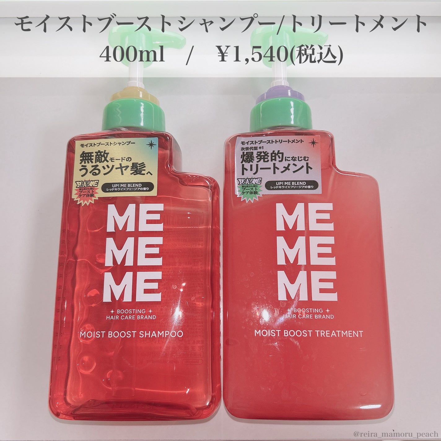 モイストブーストシャンプー/モイストブーストトリートメント/MEMEME/市販シャンプーを使ったクチコミ(2枚目)