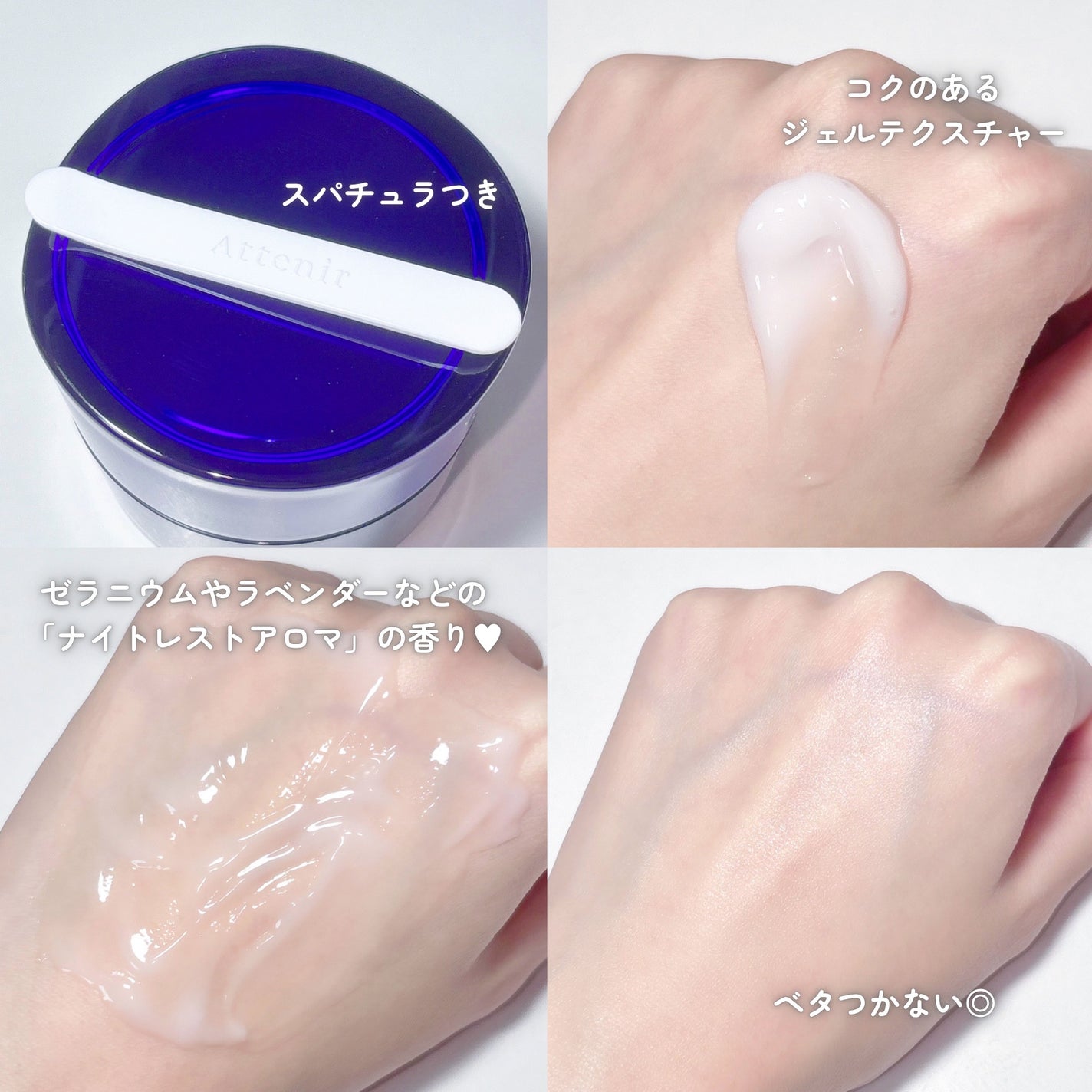 アテニア ミッドナイトモイスチャライザー/アテニア/フェイスクリームを使ったクチコミ(4枚目)