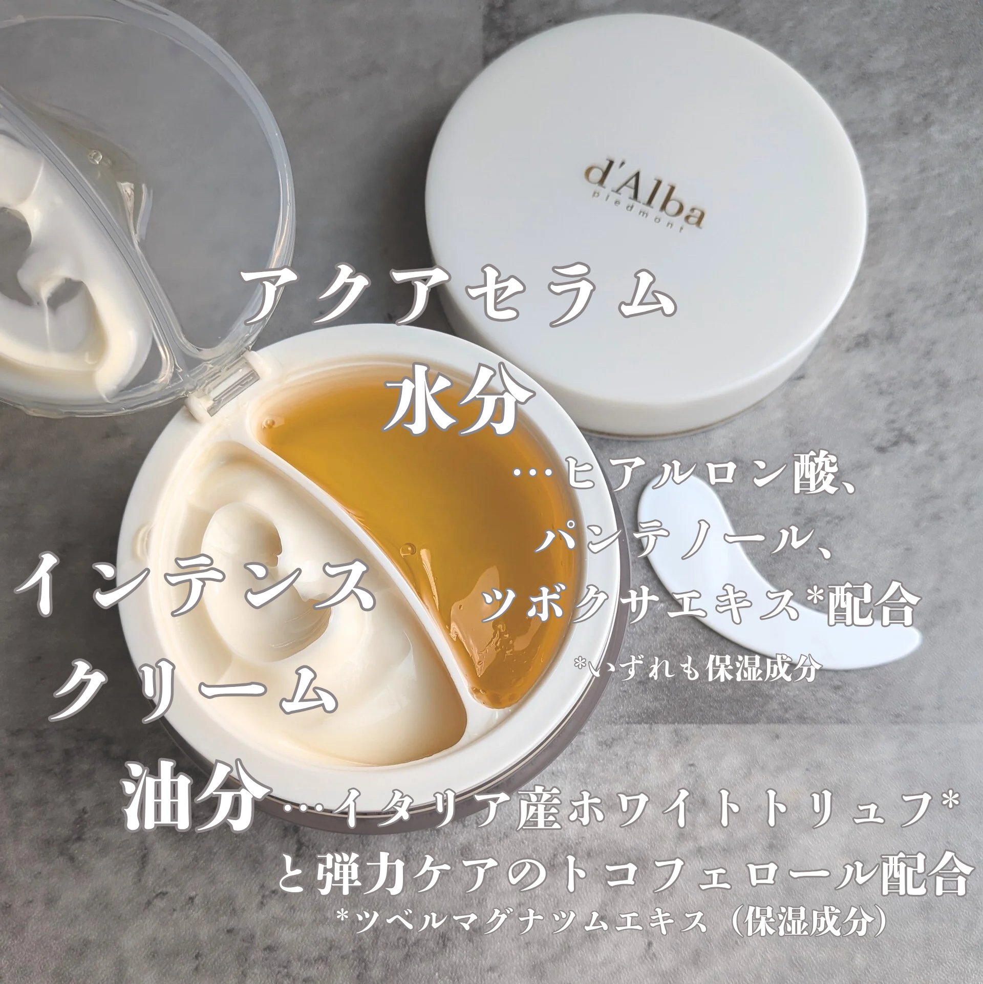 ホワイトトリュフダブルセラムアンドクリーム/ダルバ/フェイスクリームを使ったクチコミ（2枚目）