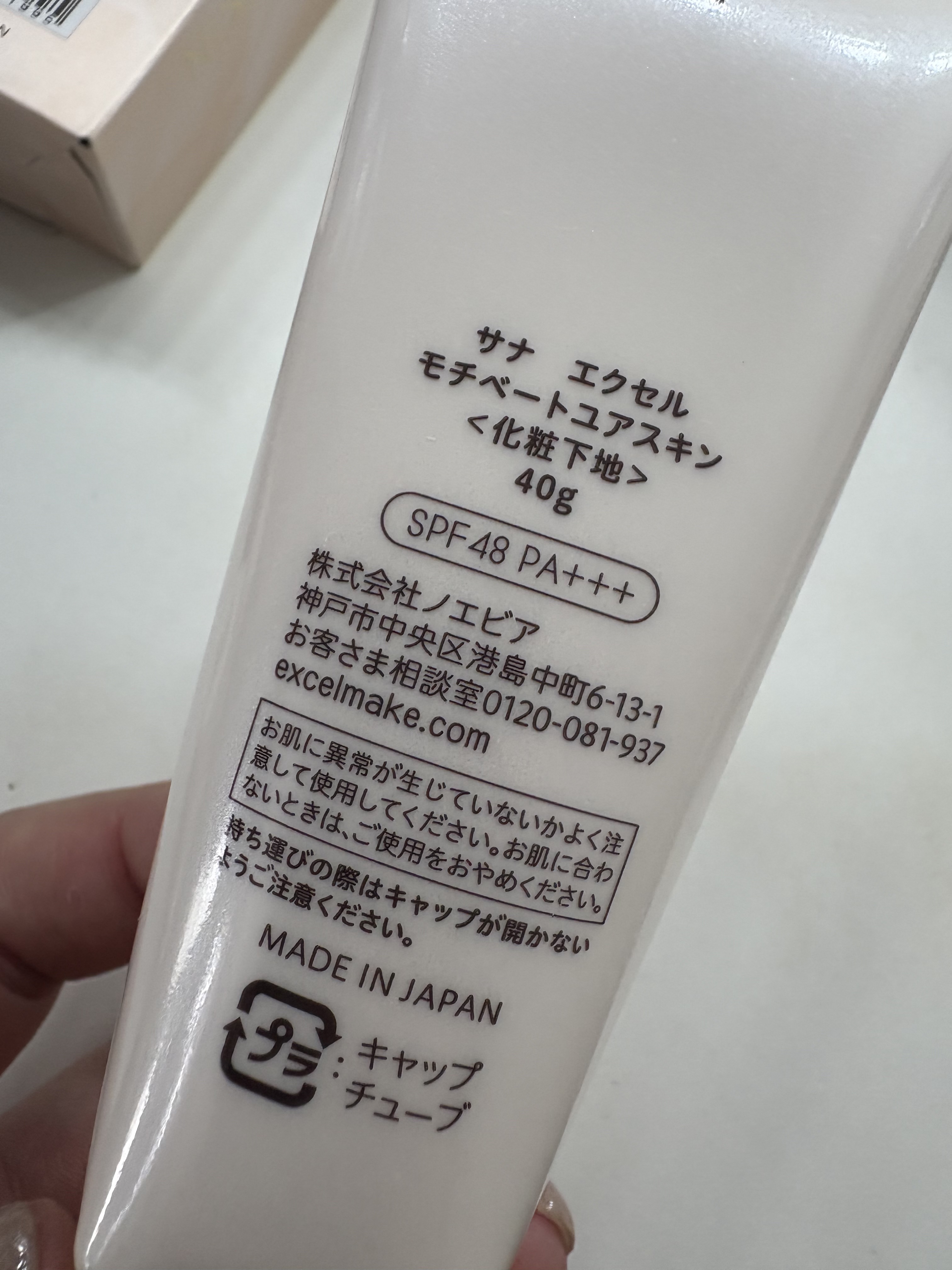 モチベートユアスキン/excel/化粧下地を使ったクチコミ（3枚目）