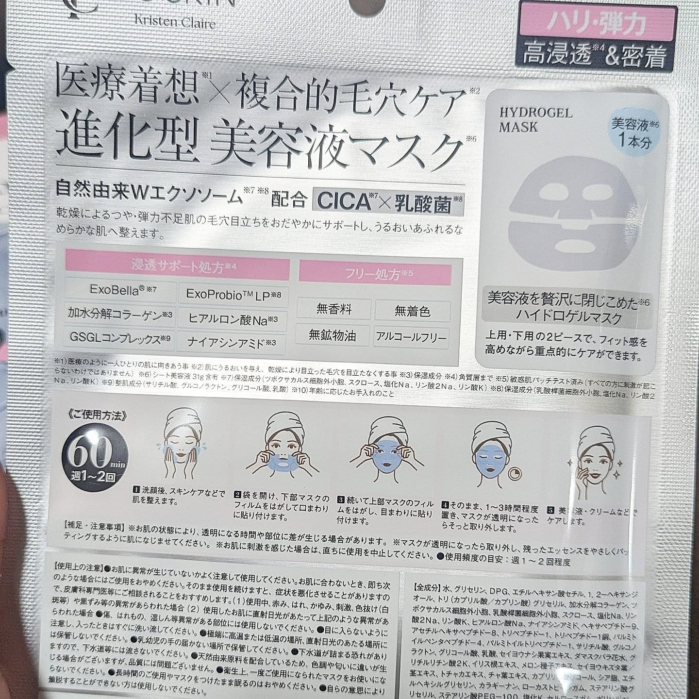 KC SKIN モイストエイジケアセラムマスク/KC SKIN – Kristen Claire/シートマスク・パックを使ったクチコミ（2枚目）
