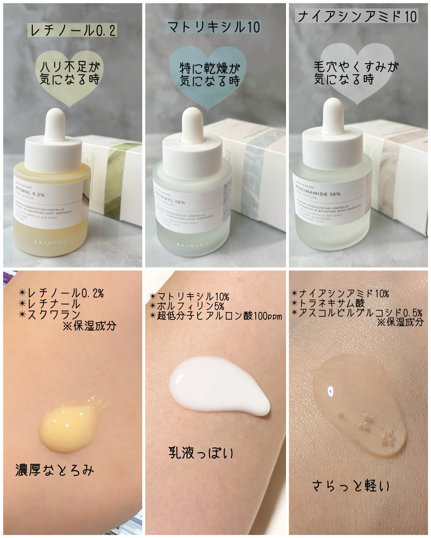 マトリキシル 10 ブースティングショット アンプル/SKIN1004/美容液を使ったクチコミ（3枚目）