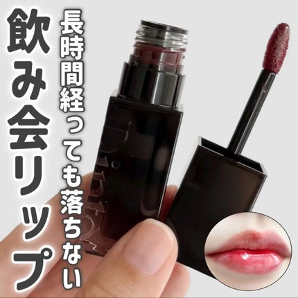 ブラーグロイリップティント 284 メメントモリ/Dinto/リップティントを使ったクチコミ(1枚目)