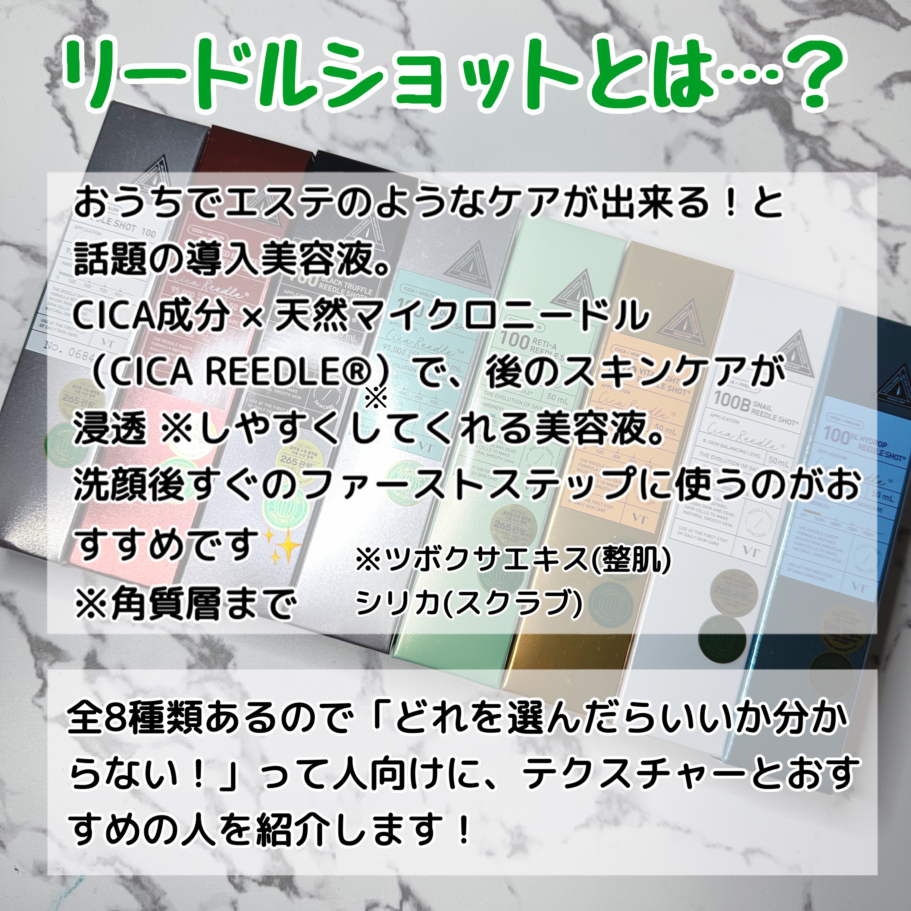 ハイドロップリードルショット100hL/VT/美容液を使ったクチコミ（2枚目）