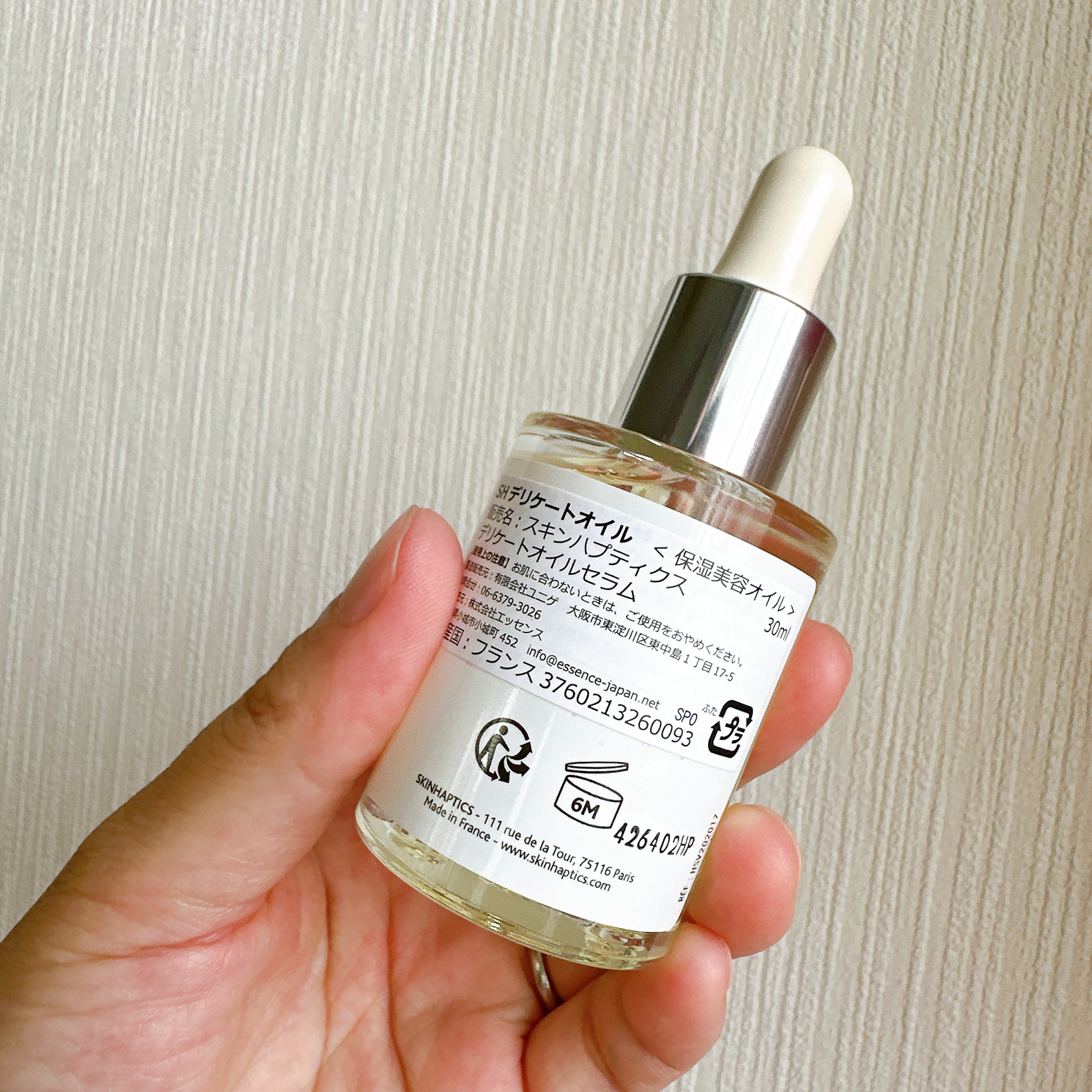 スキンハプティクス デリケートオイルセラム/skin haptics paris/デリケートゾーンケアを使ったクチコミ（3枚目）