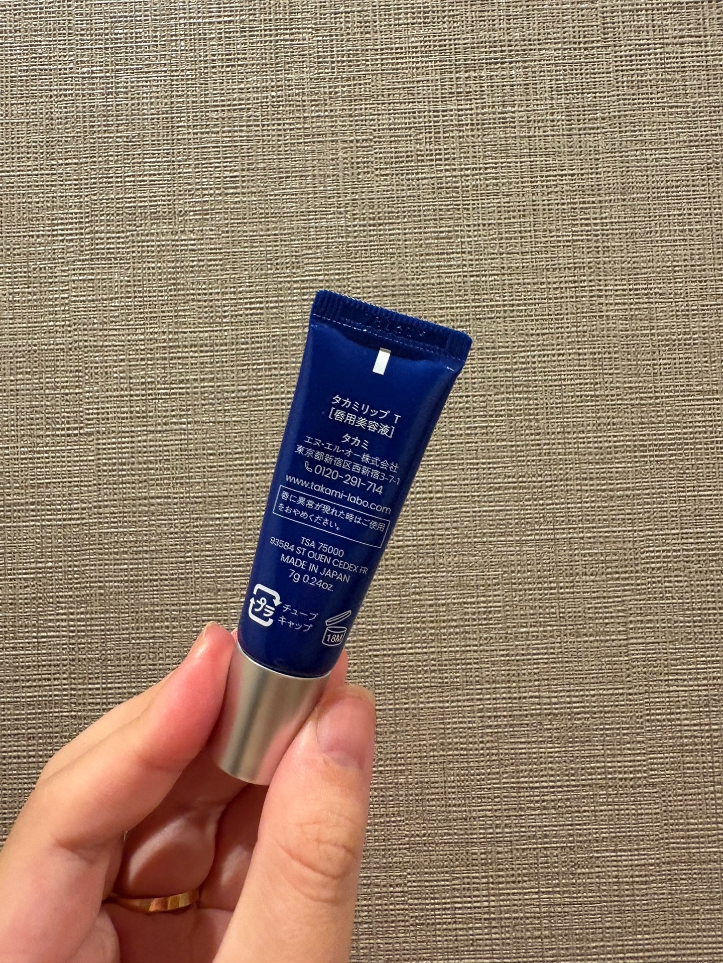 タカミリップ/タカミ/リップ美容液を使ったクチコミ（2枚目）