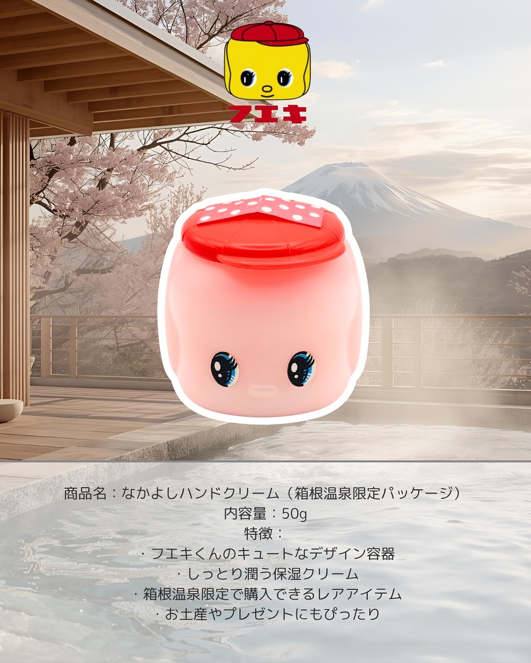 フエキ なかよしハンドクリーム/フエキ/ハンドクリームを使ったクチコミ（2枚目）