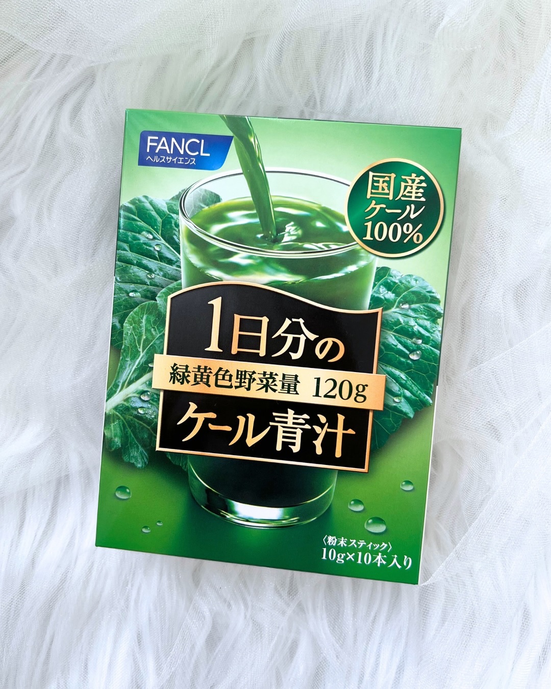 1日分のケール青汁/ファンケル/健康サプリメントを使ったクチコミ（2枚目）