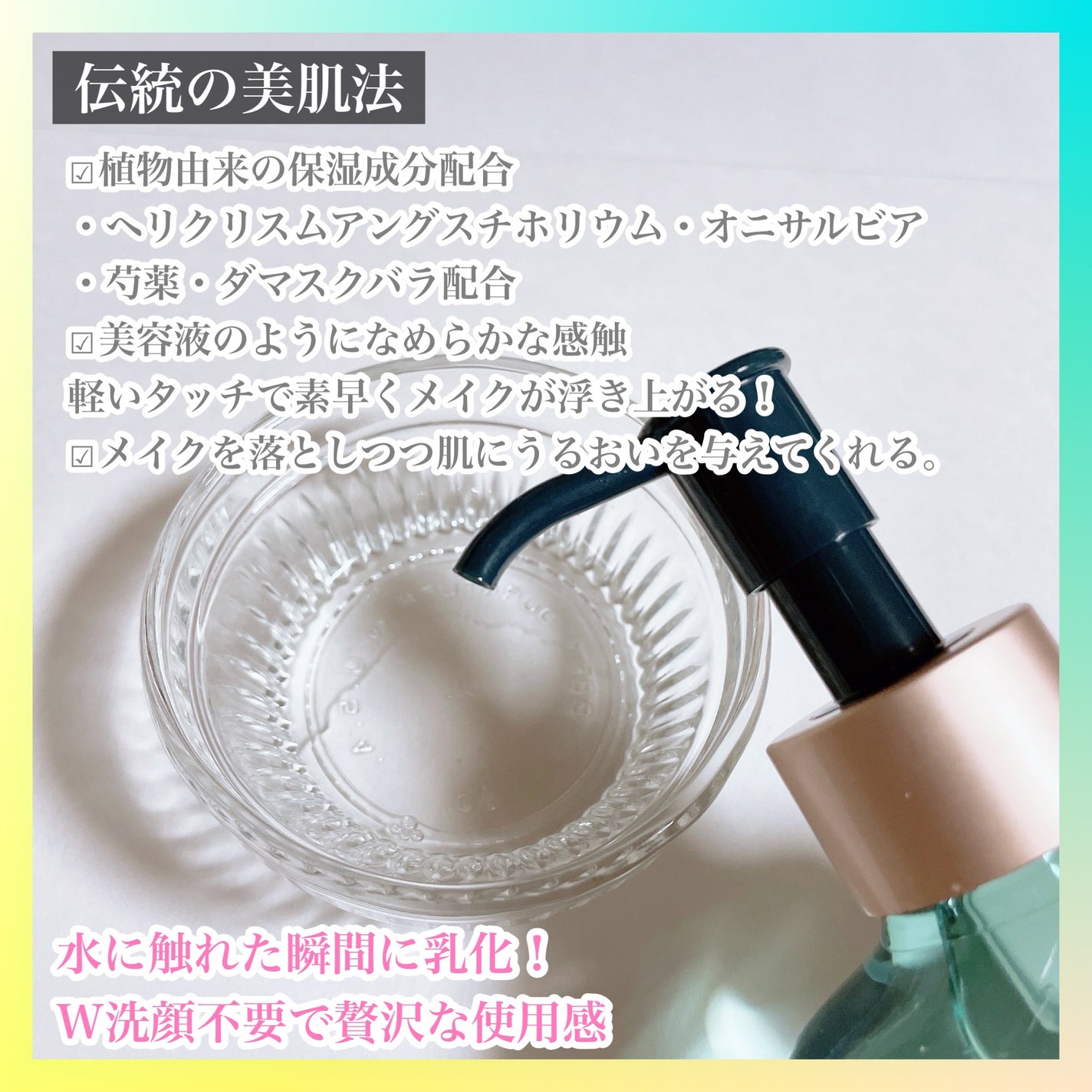 花萃浄顔 クレンジングオイル/花西子/オイルクレンジングを使ったクチコミ(3枚目)