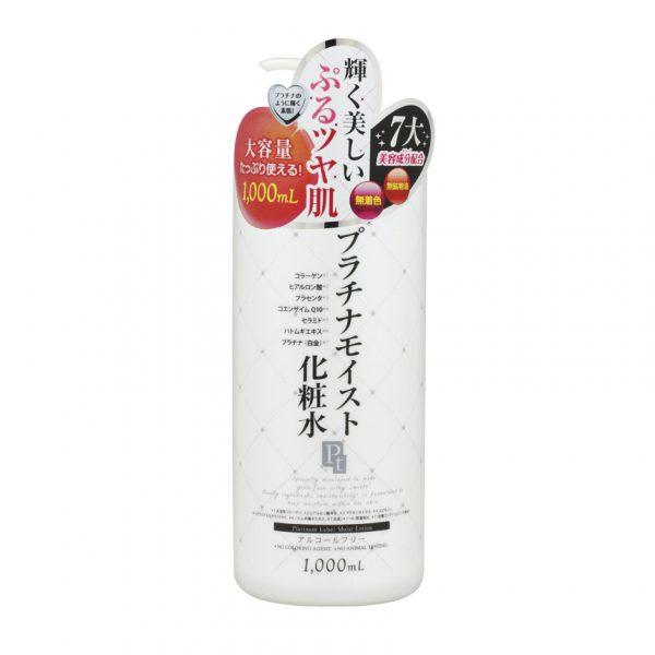 プラチナモイスト化粧水 1000ml