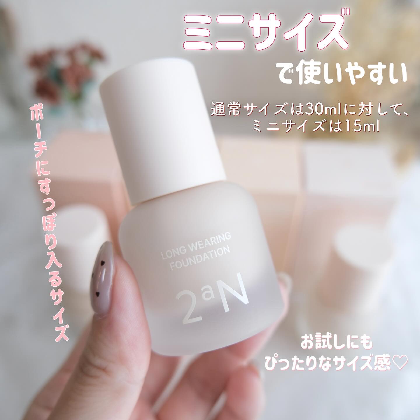 ロングウェアリング ファンデーション ミニ/2aN/リキッドファンデーションを使ったクチコミ（2枚目）