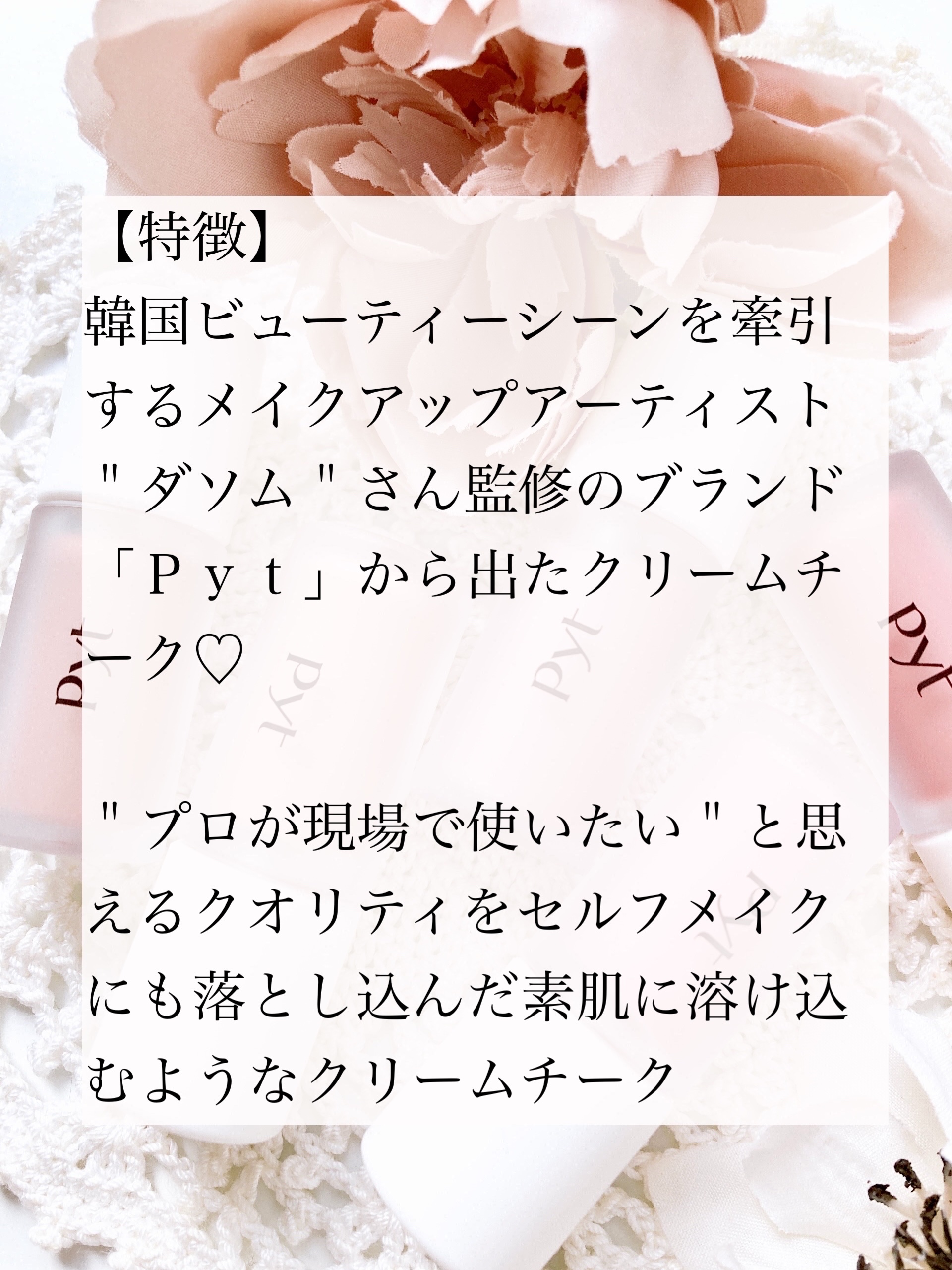 Pyt GENBAリキッドチーク/Pyt/リキッドチークを使ったクチコミ（2枚目）