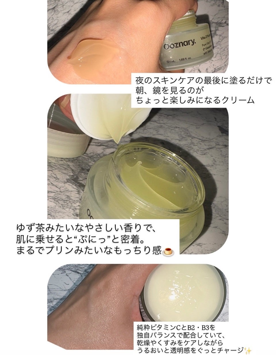 ビタ3プリンクリーム/オーズナリー/フェイスクリームを使ったクチコミ(2枚目)