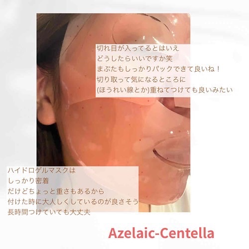 HydroB5 スキンマグネットマスク/Dr.nineteen/シートマスク・パックを使ったクチコミ（2枚目）