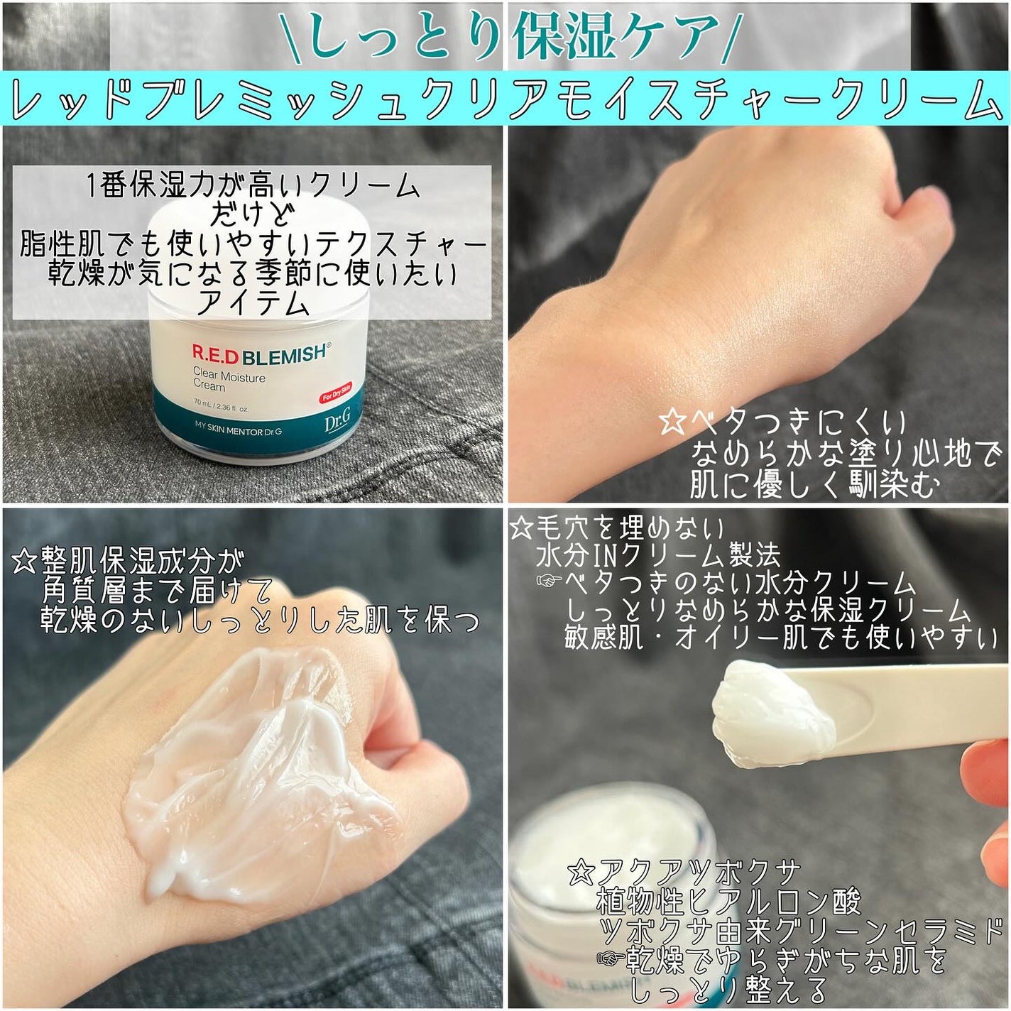 レッドブレミッシュ クリアスージングクリーム/Dr.G/フェイスクリームを使ったクチコミ(5枚目)