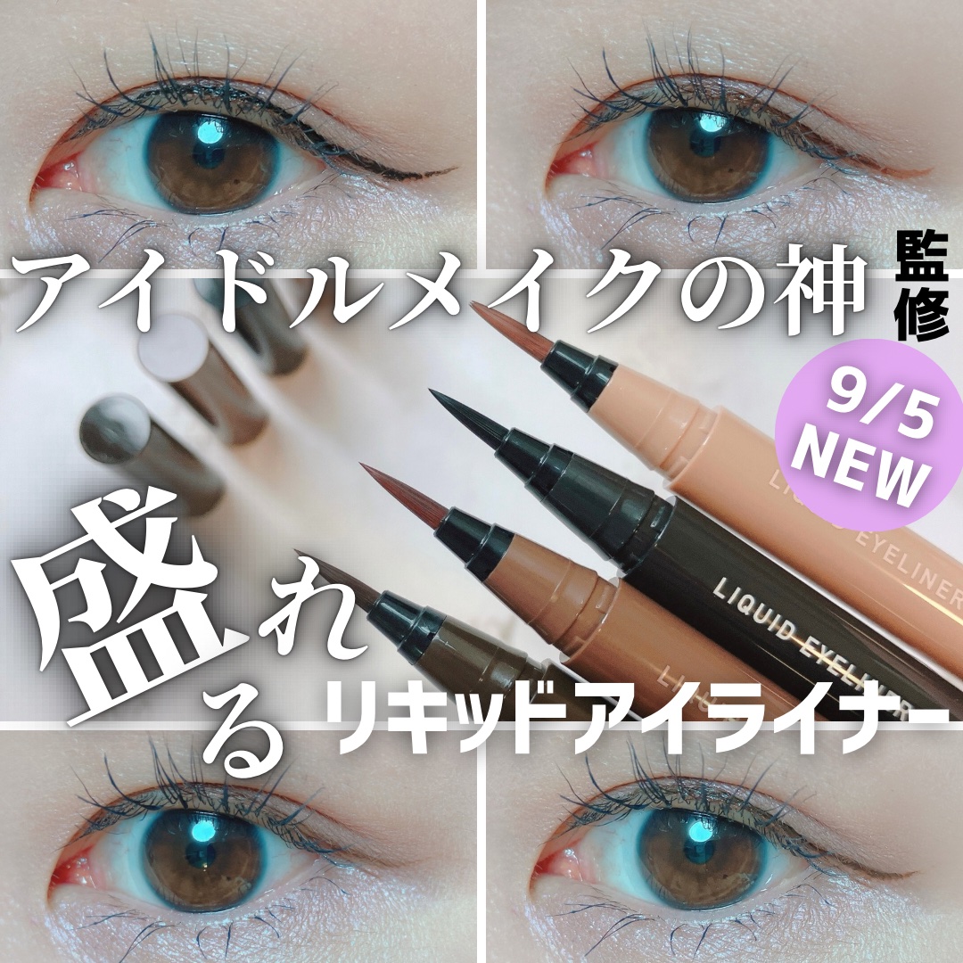 リキッドアイライナーTP/キングダム/リキッドアイライナーを使ったクチコミ（1枚目）