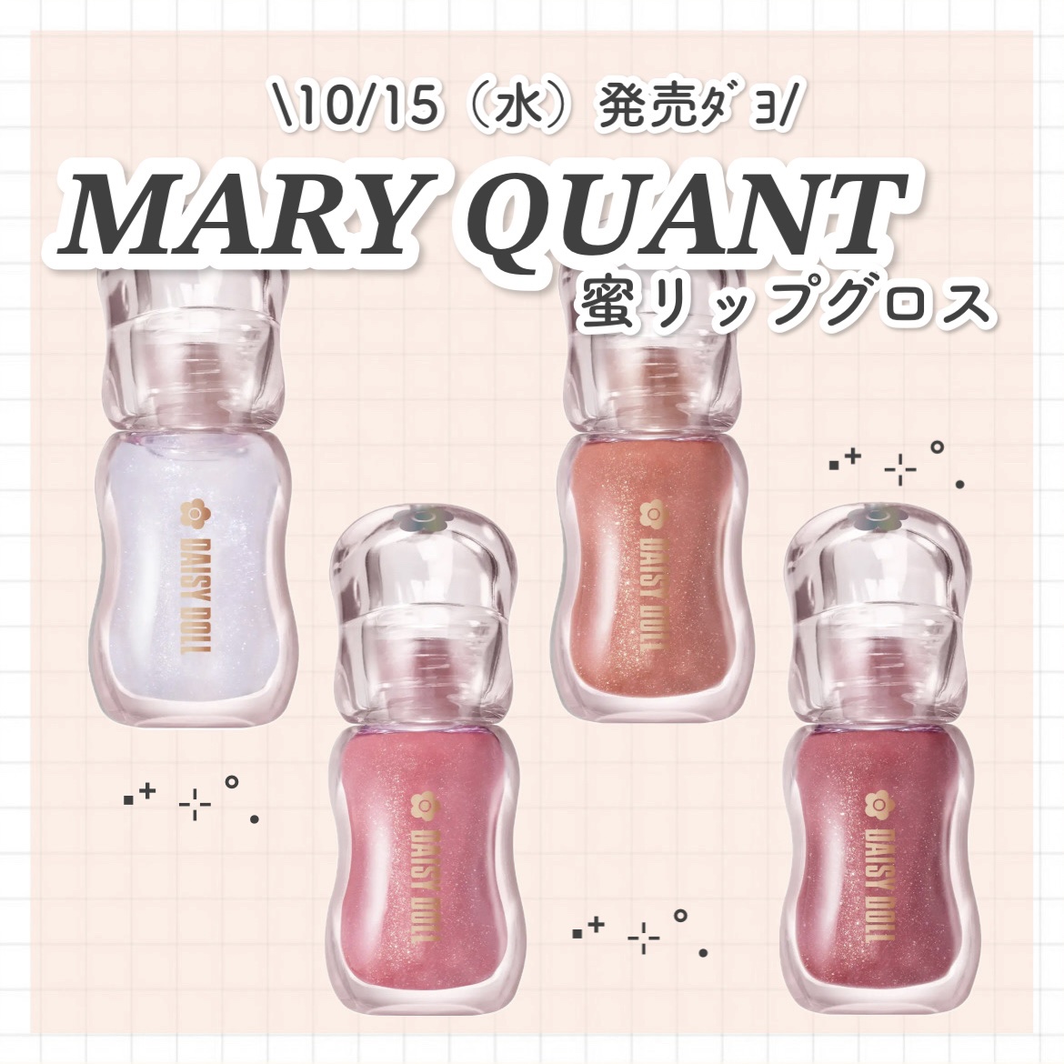 ジュエリー シロップ グロス/DAISY DOLL by MARY QUANT/リップグロスを使ったクチコミ（1枚目）
