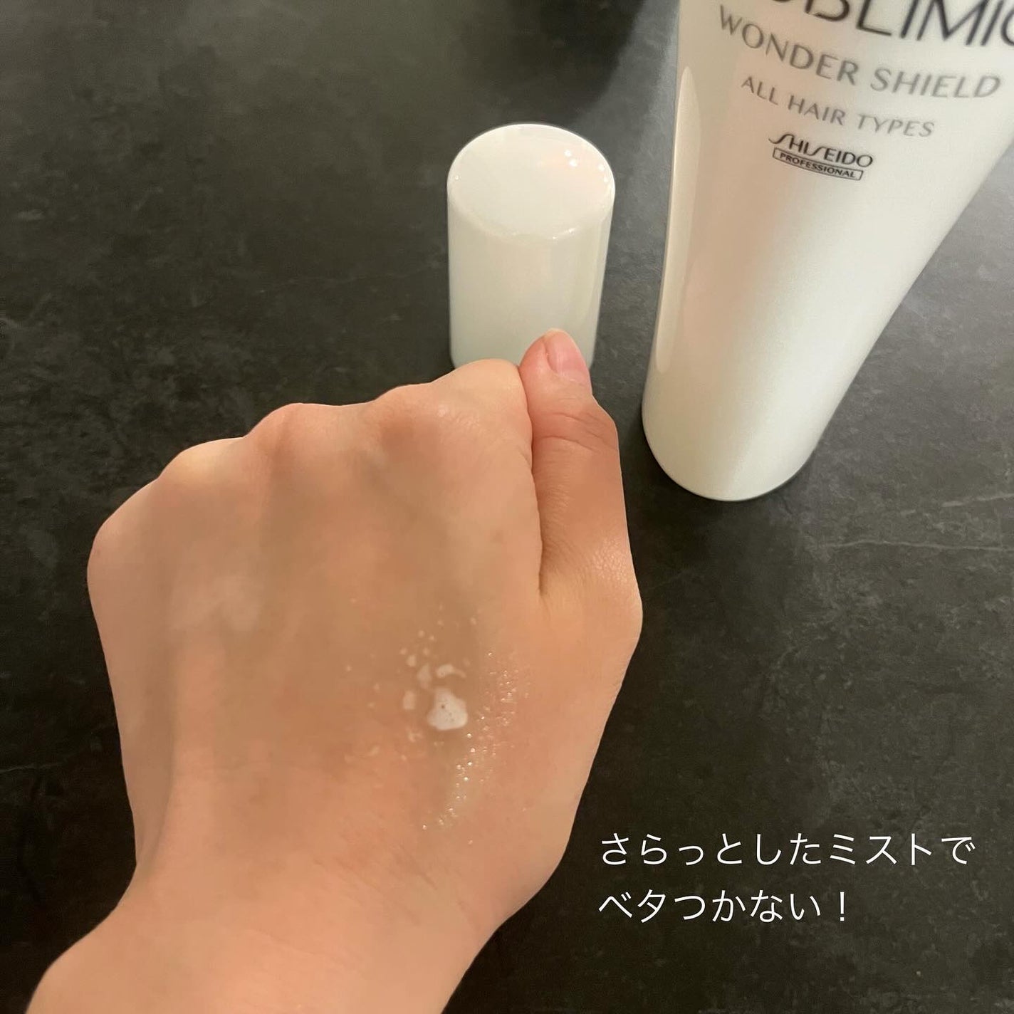 ワンダーシールド/サブリミック/アウトバストリートメントを使ったクチコミ(4枚目)