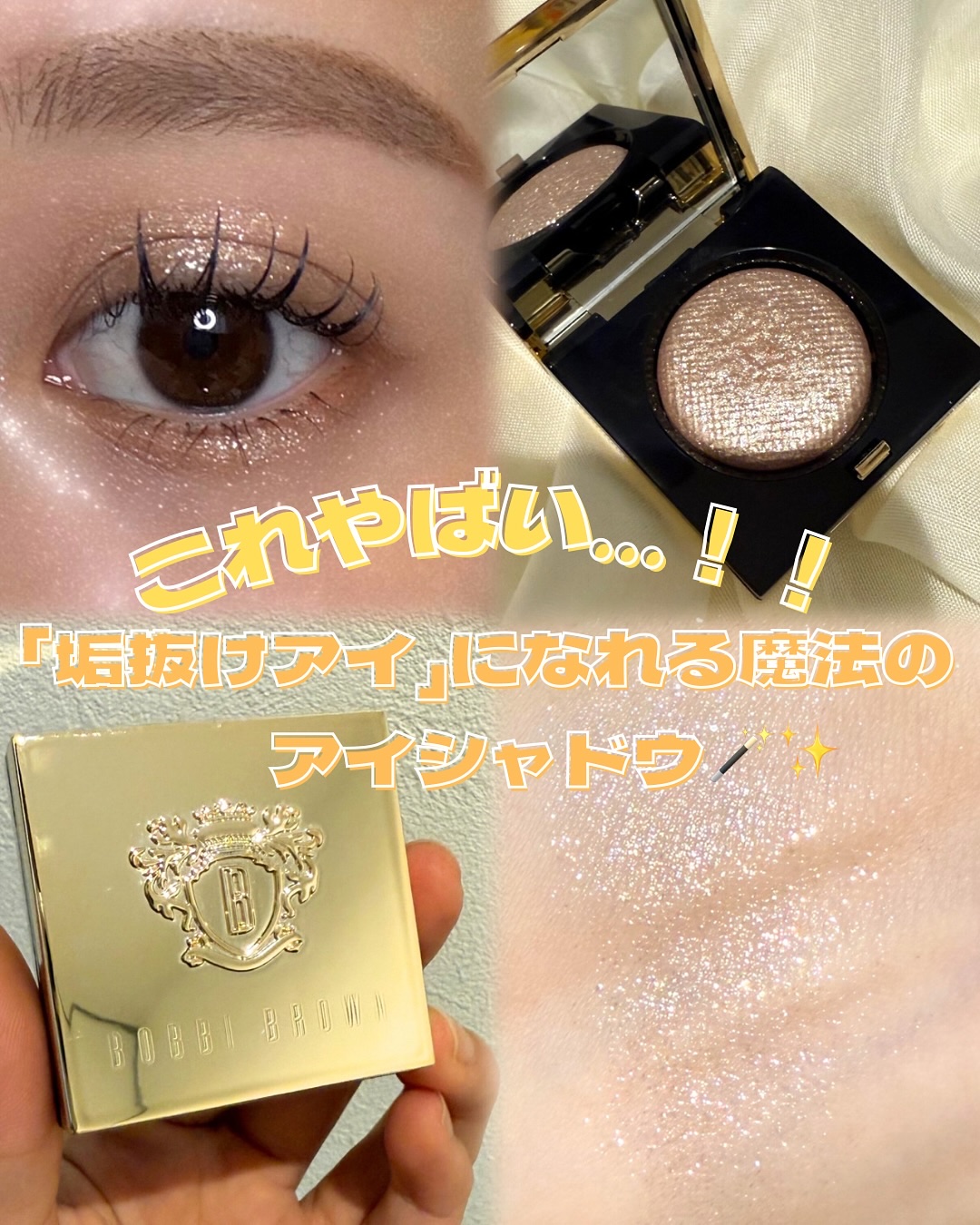 リュクスアイシャドウ/BOBBI BROWN/単色アイシャドウを使ったクチコミ（1枚目）