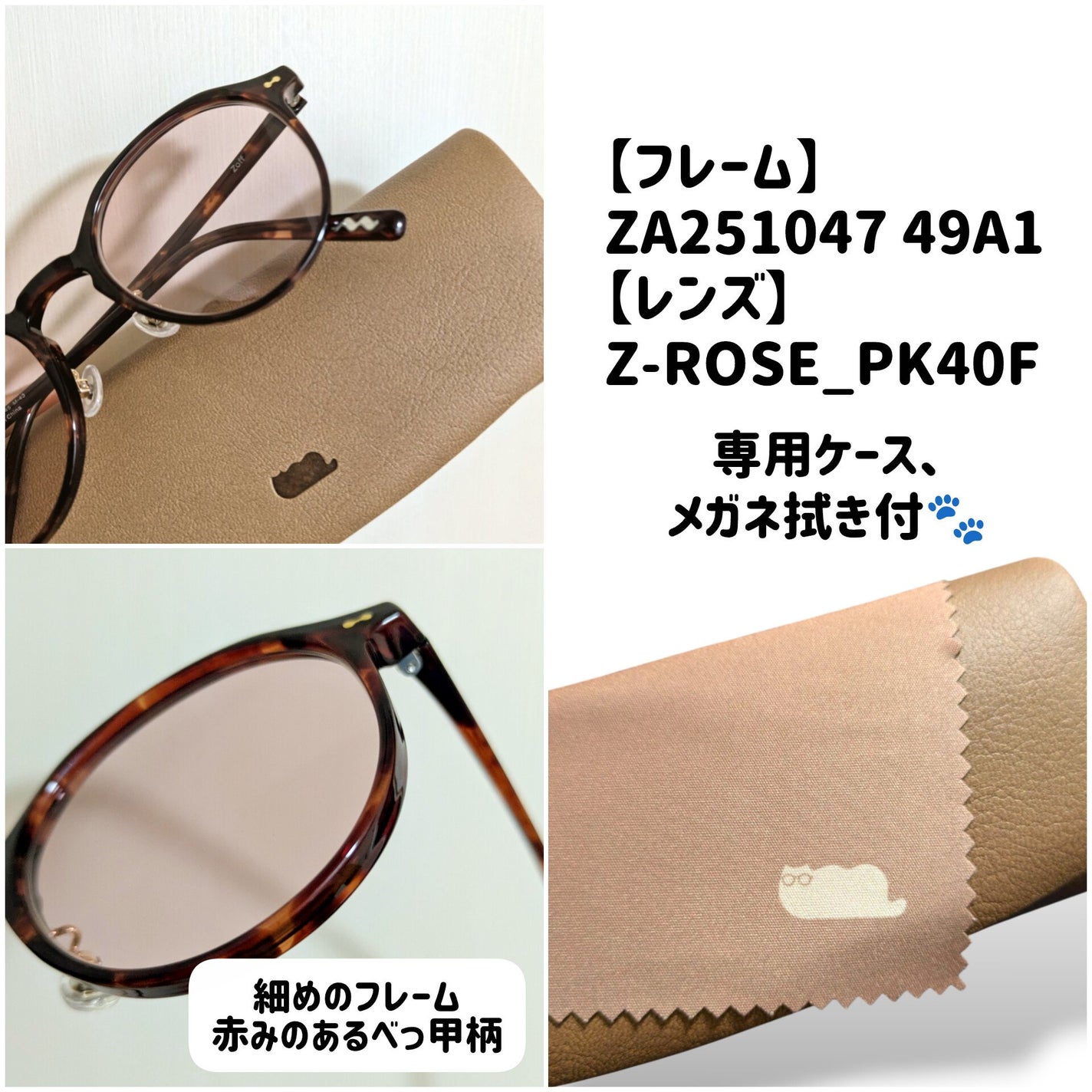 momoka フォロバ100 on LIPS 「メイク✕メガネ/美容クリエイターの水越みさとさんとZoffのコ..」(2枚目)