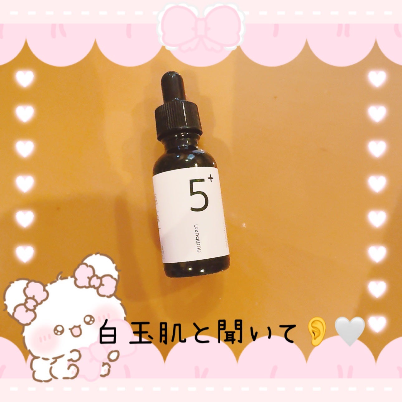 5番 白玉グルタチオンC美容液/numbuzin/美容液を使ったクチコミ(1枚目)