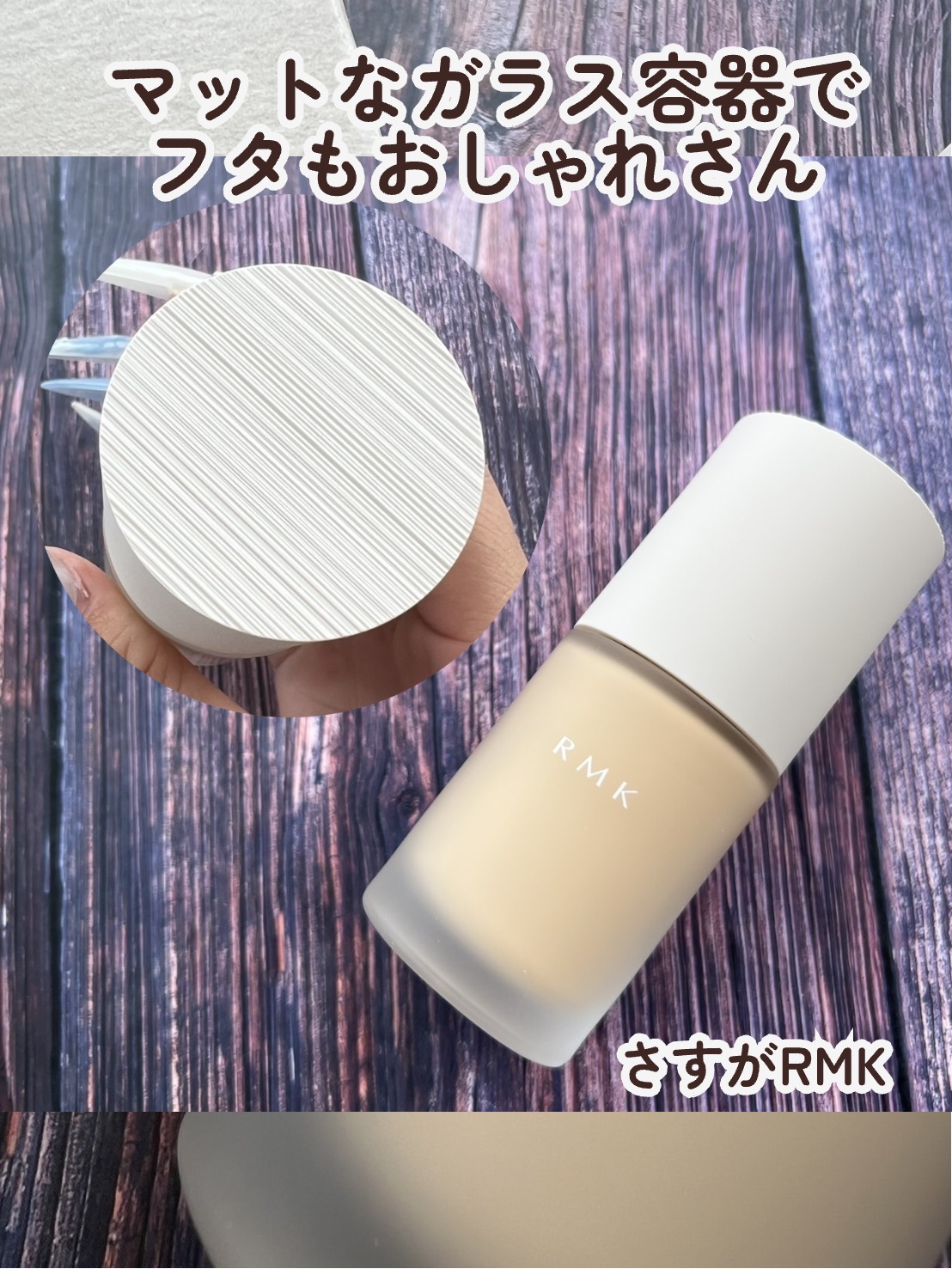 RMK リクイドファンデーション フローレスカバレッジ プラス/RMK/リキッドファンデーションを使ったクチコミ（3枚目）