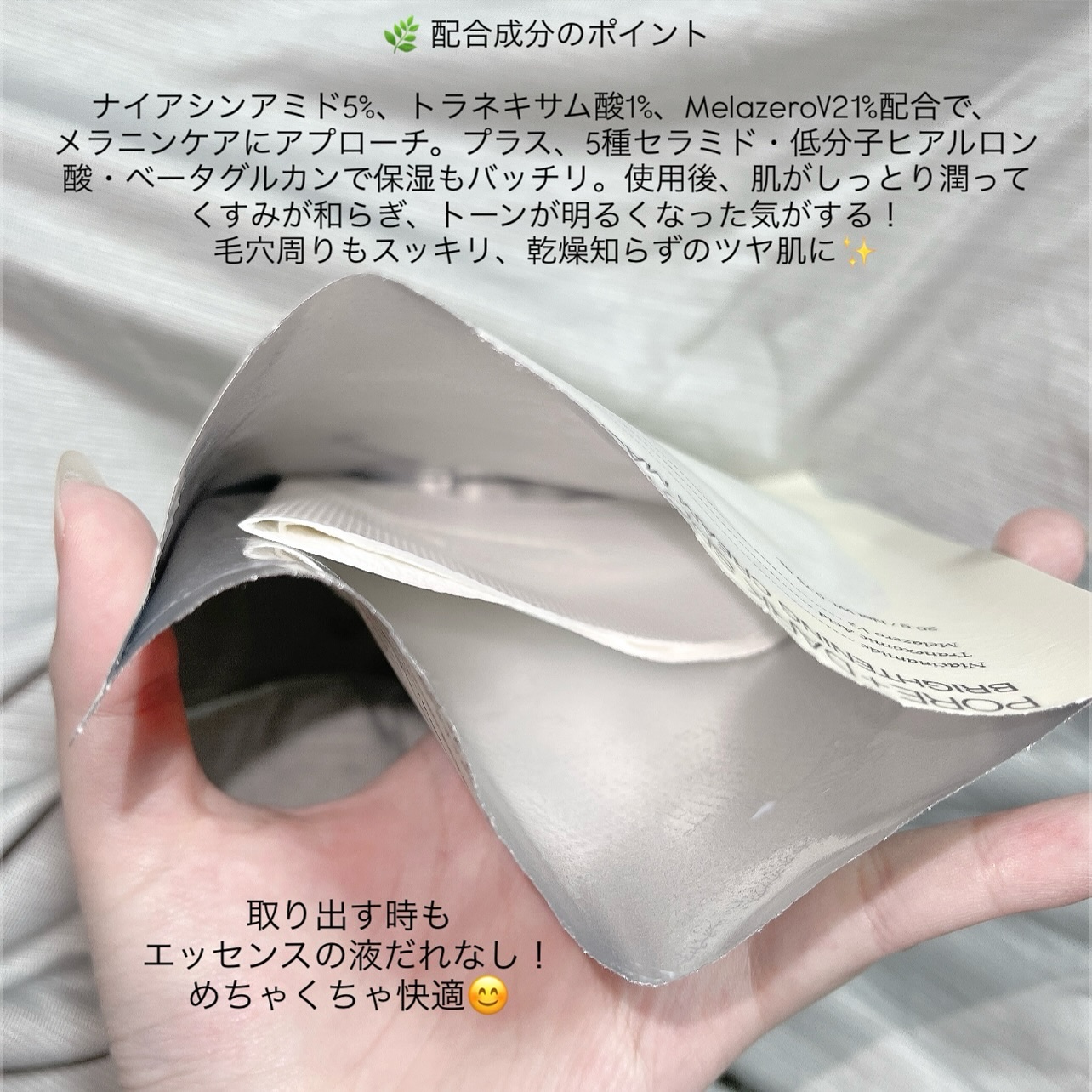 ポアブライトニングシミケアクリームラッピングパック/celimax/シートマスク・パックを使ったクチコミ（2枚目）