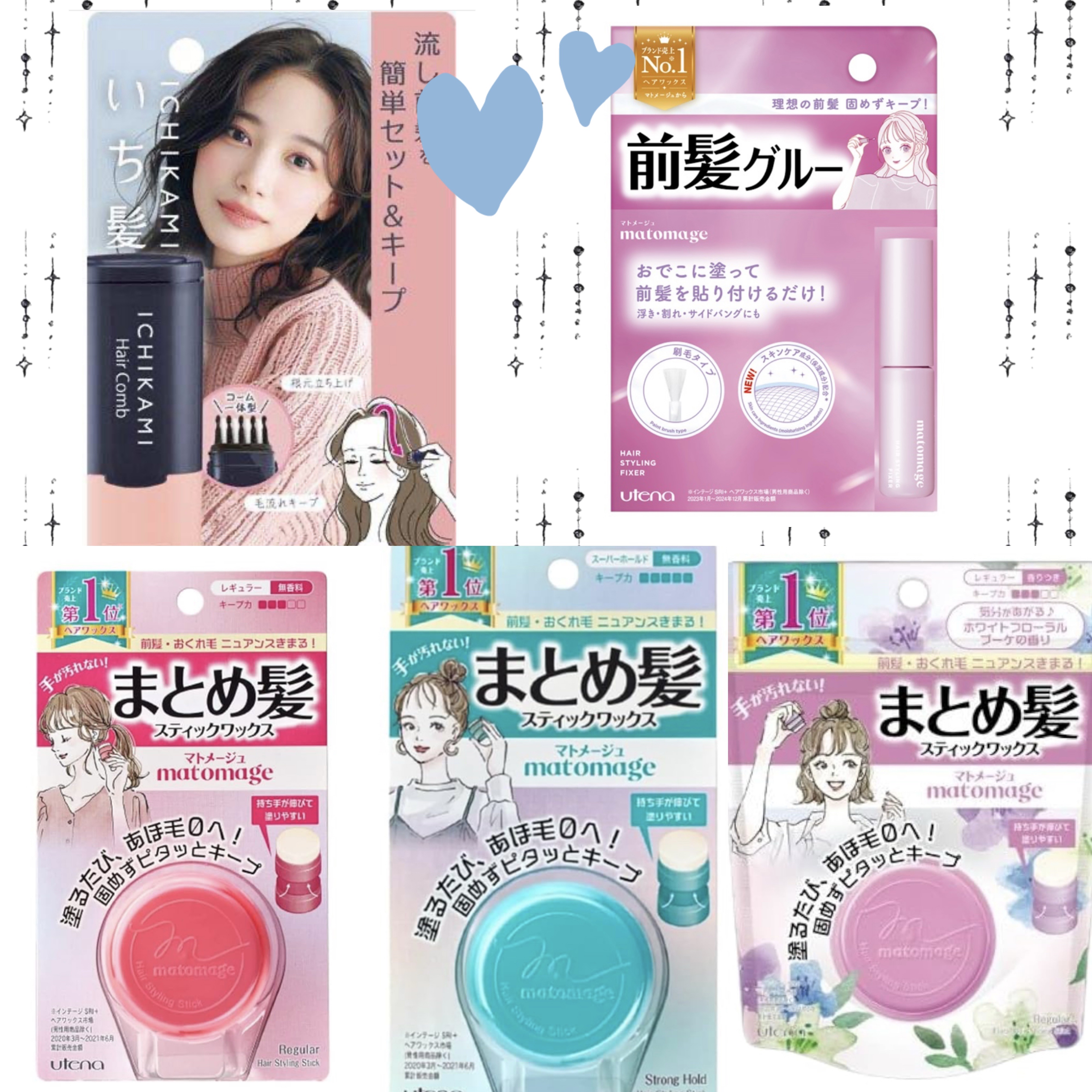 まとめ髪スティック レギュラー/マトメージュ/ヘアワックス・クリームを使ったクチコミ（2枚目）