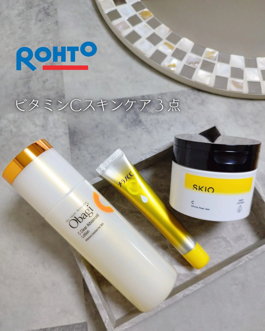 VC ホワイトピールゲル/SKIO/美容液を使ったクチコミ（1枚目）