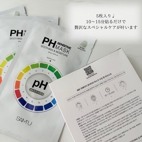 PHセンシティブマスクスージング&モイスト/SAM'U/シートマスク・パックを使ったクチコミ(7枚目)