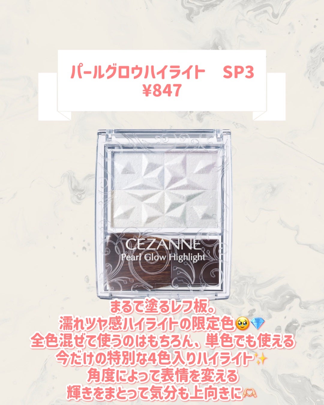 パールグロウハイライト SP3/CEZANNE/ハイライトを使ったクチコミ(2枚目)