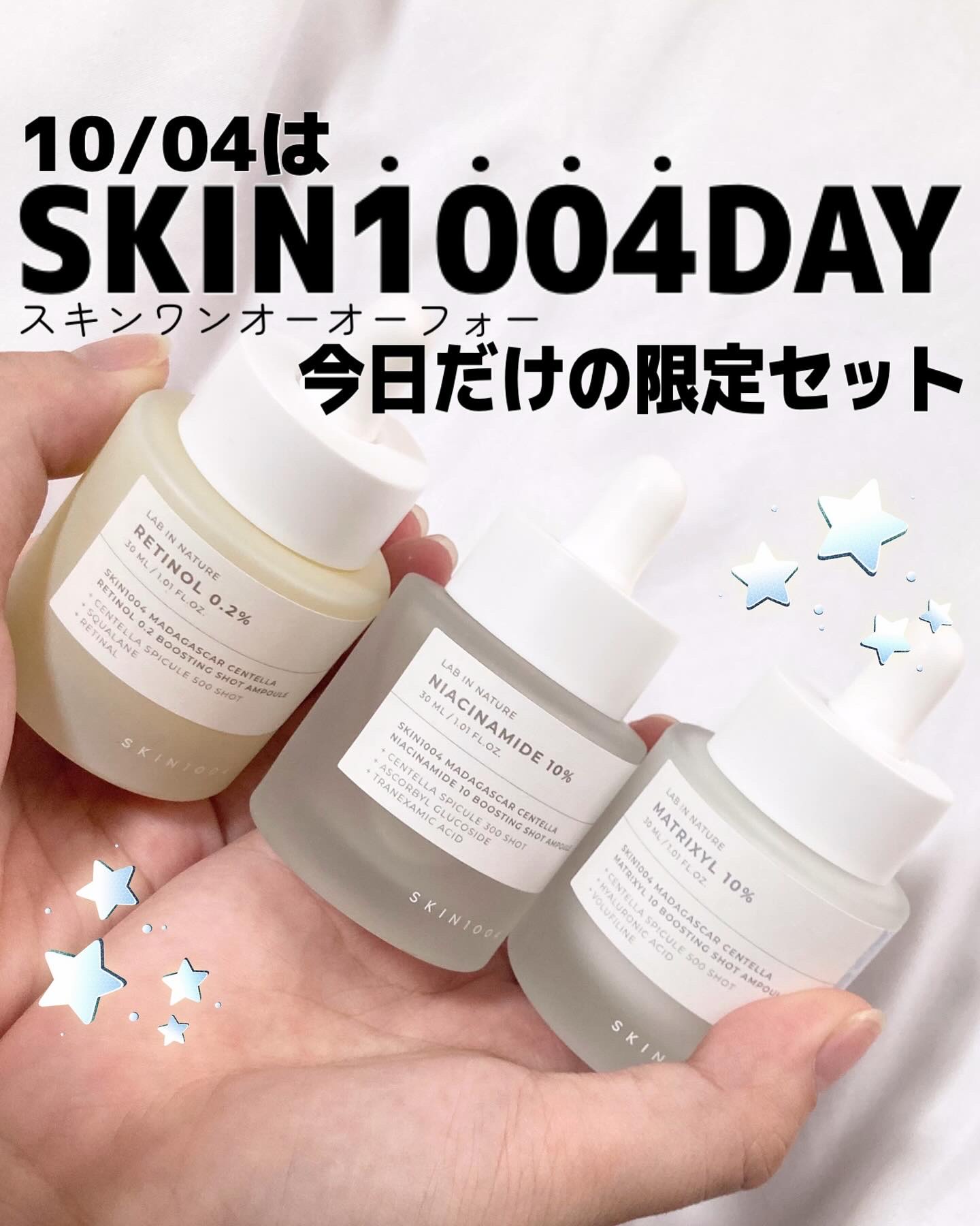 レチノール 0.2 ブースティングショット アンプル/SKIN1004/美容液を使ったクチコミ（1枚目）