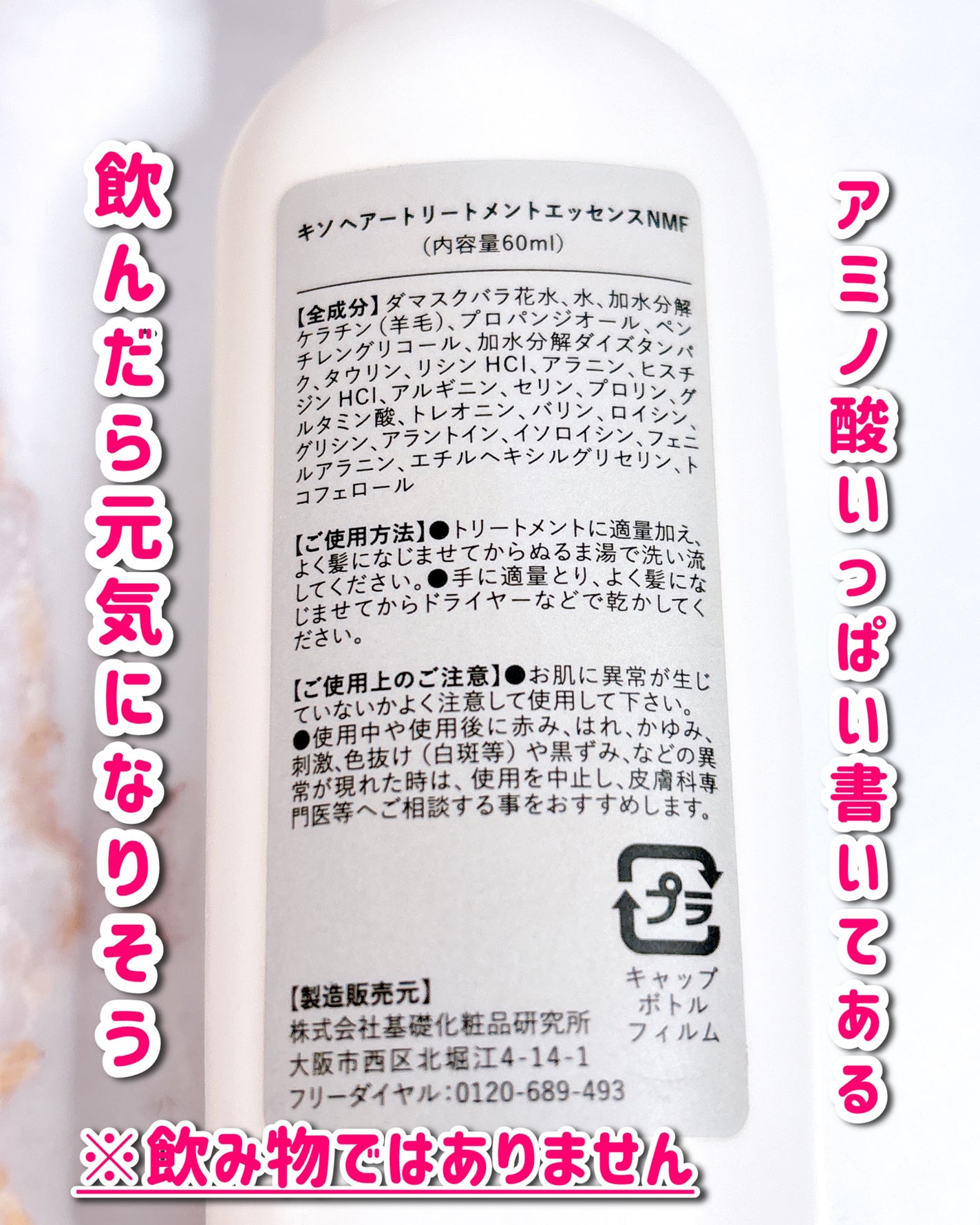 ヘアトリートメントエッセンスNMF/KISO/洗い流すヘアトリートメントを使ったクチコミ(2枚目)