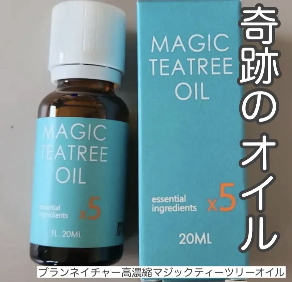 マジックティーツリーオイル 20ml/ブラン/フェイスオイルを使ったクチコミ（1枚目）