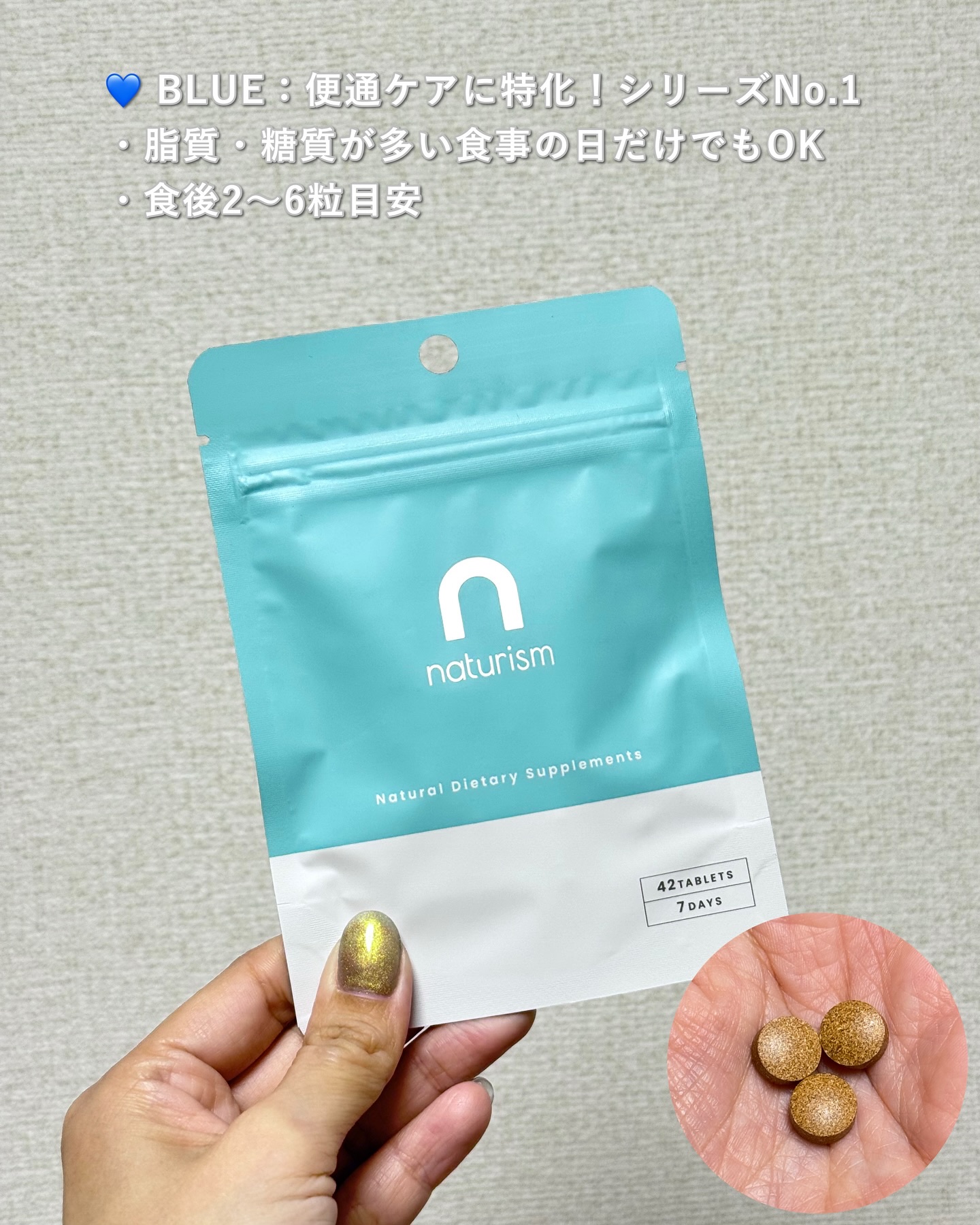 ナチュリズム プレミアム/naturism/健康サプリメントを使ったクチコミ（2枚目）