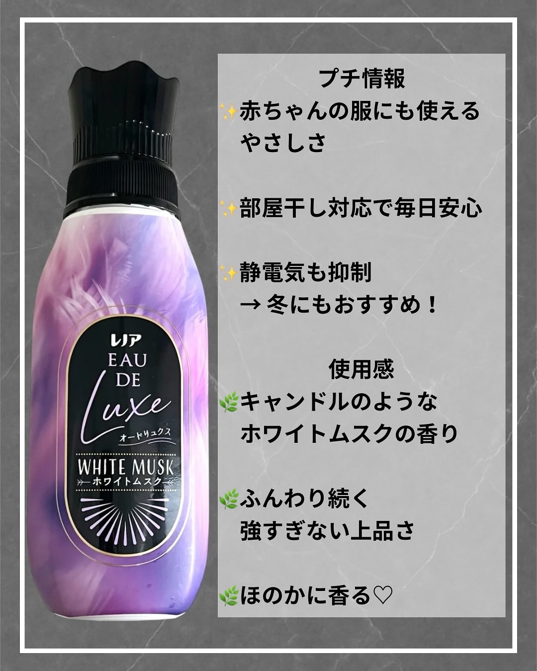 レノア オードリュクス　ホワイトムスクの香り/レノア/柔軟剤を使ったクチコミ（2枚目）