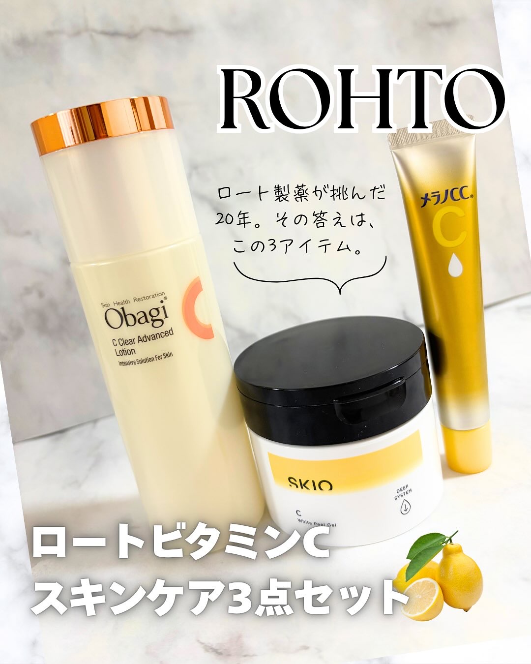 オバジC クリアアドバンスドローション/オバジ/化粧水を使ったクチコミ（1枚目）