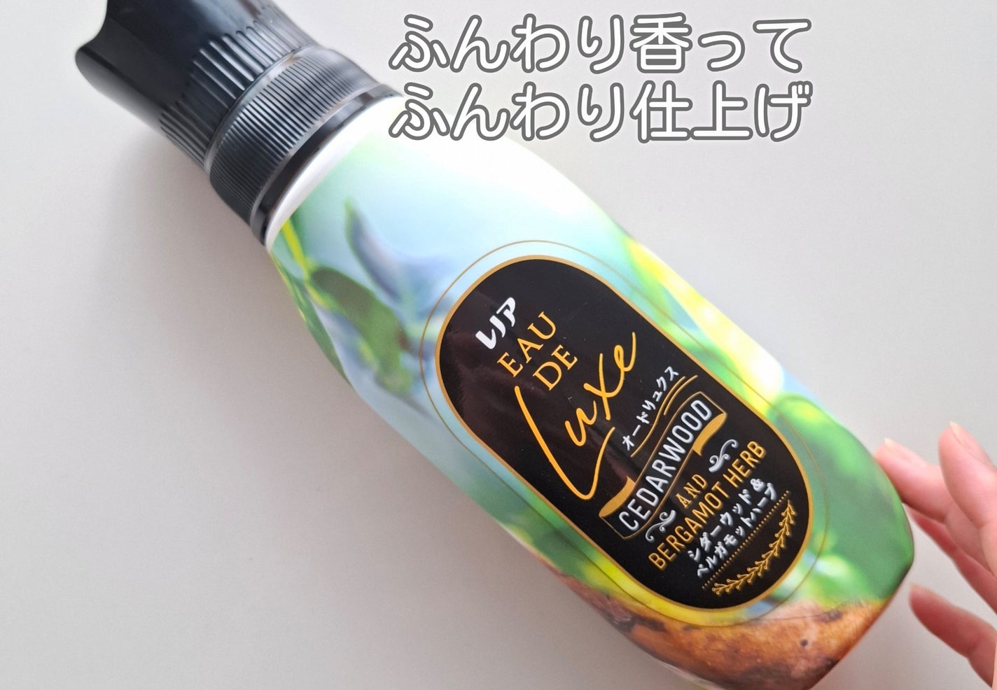 レノア オードリュクス シダーウッド&ベルガモットハーブの香り/レノア/柔軟剤を使ったクチコミ(1枚目)