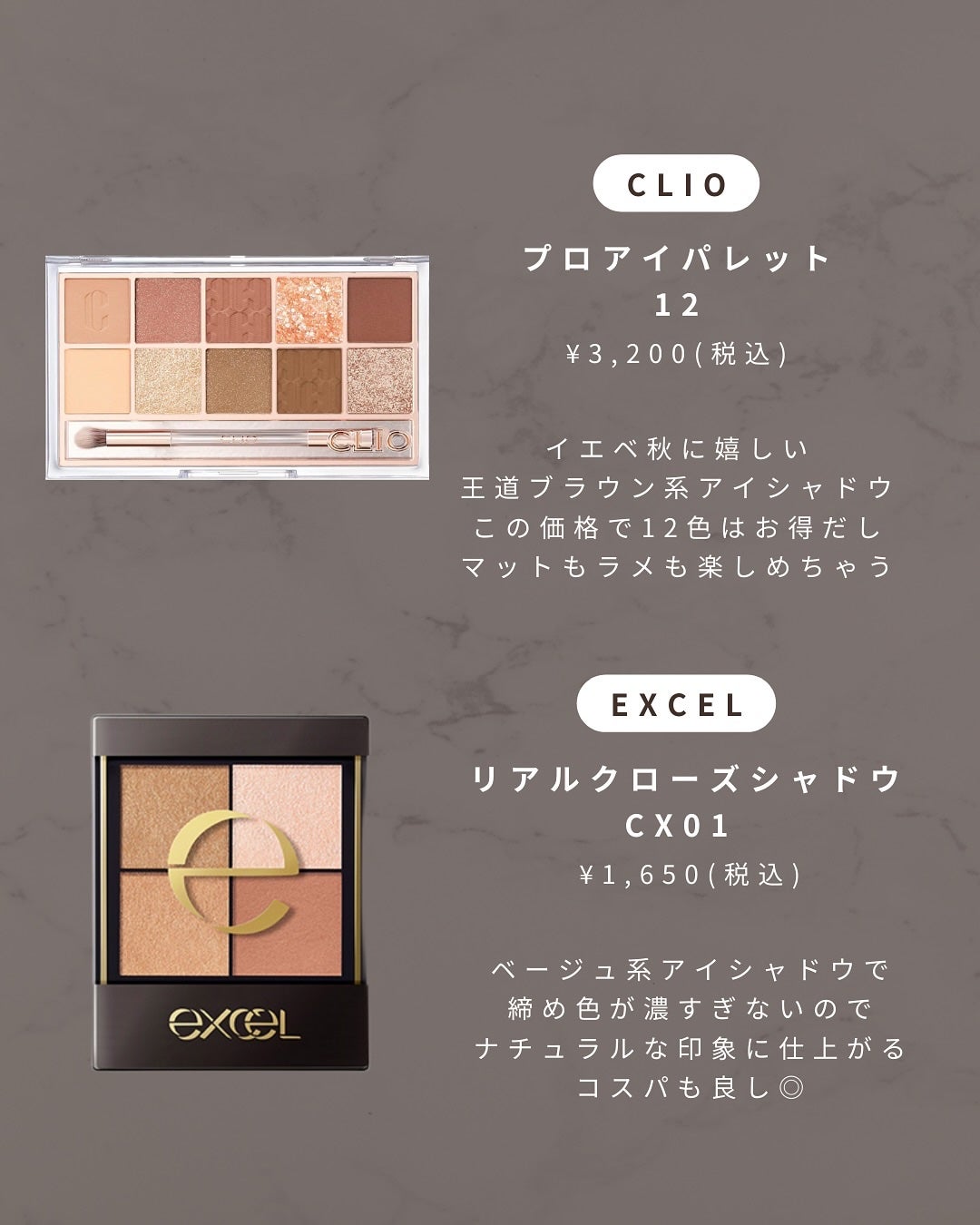 YUN on LIPS 「\大人顔×イエベ秋のアイシャドウ/フォロワーさんに聞いてみた..」(9枚目)