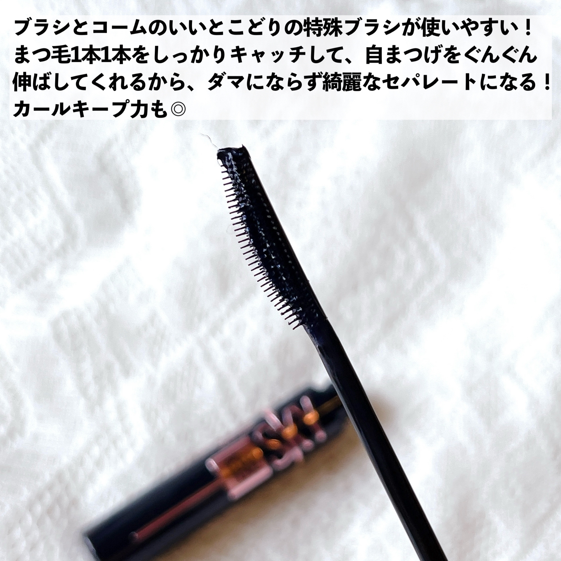 スカイハイ コスミックブラスト/MAYBELLINE NEW YORK/マスカラを使ったクチコミ（3枚目）